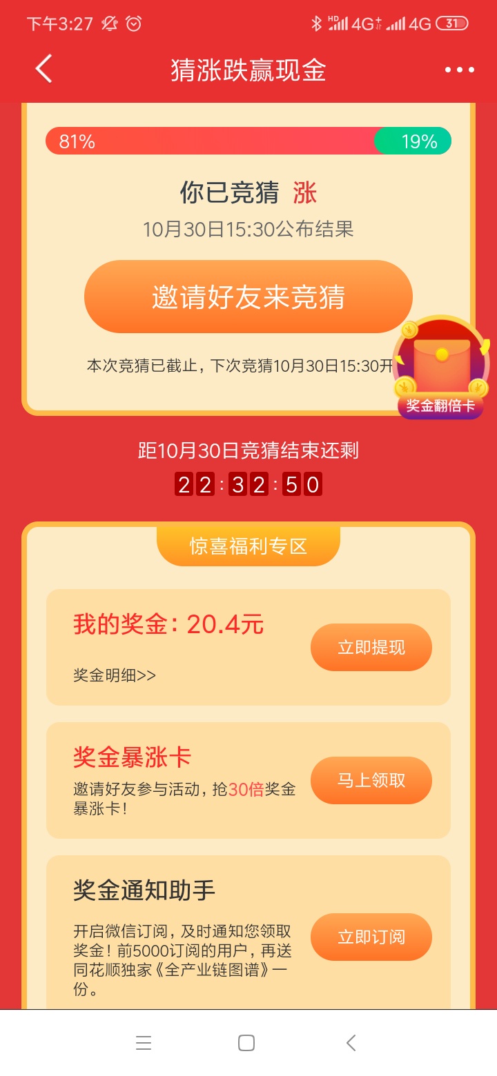 同花顺羊毛


2 / 作者:hjx123456 / 