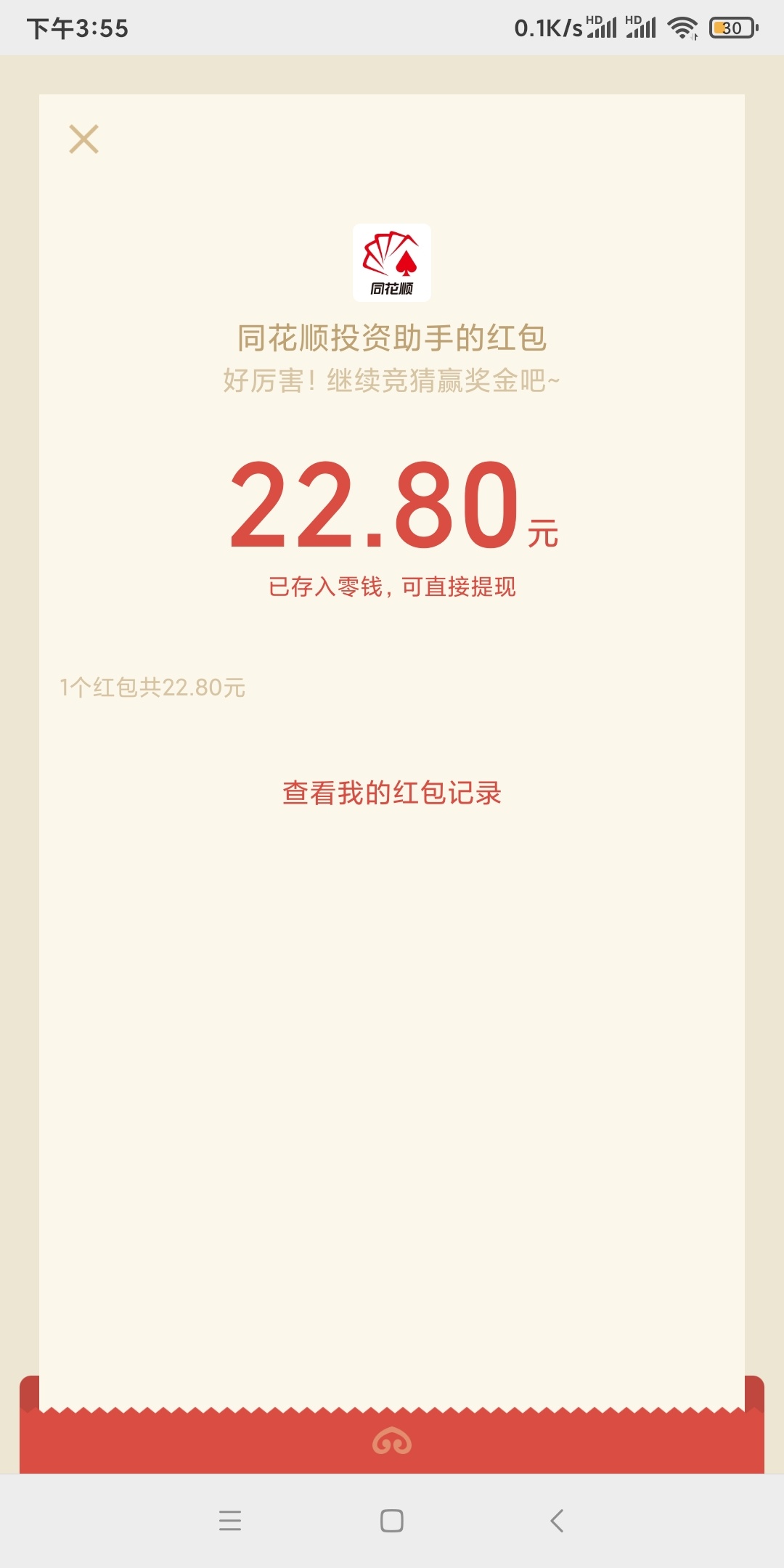 收到，谢谢

32 / 作者:卡老。。。 / 