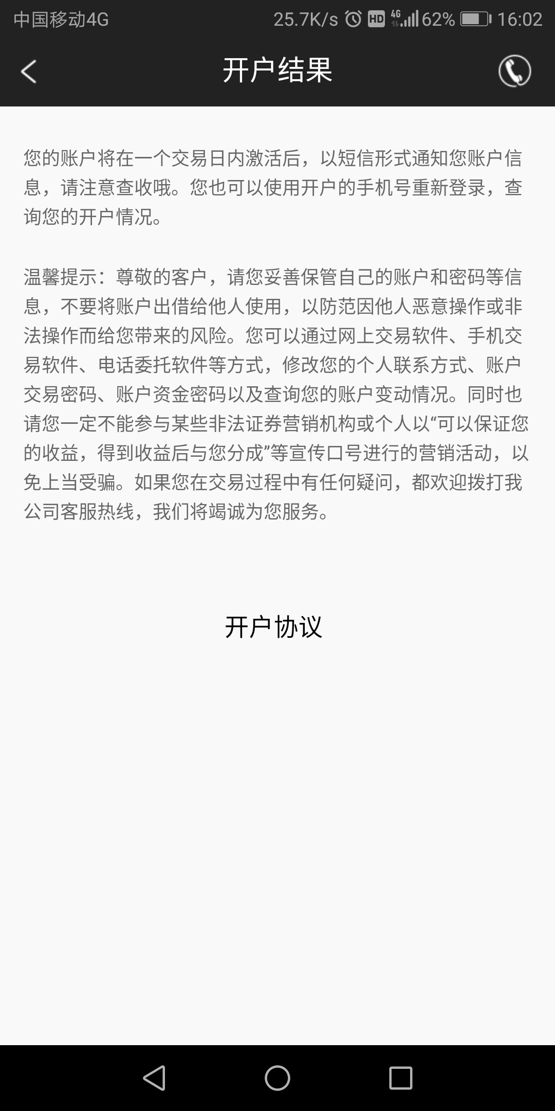 收到，谢谢

32 / 作者:浪花的泡沫、 / 
