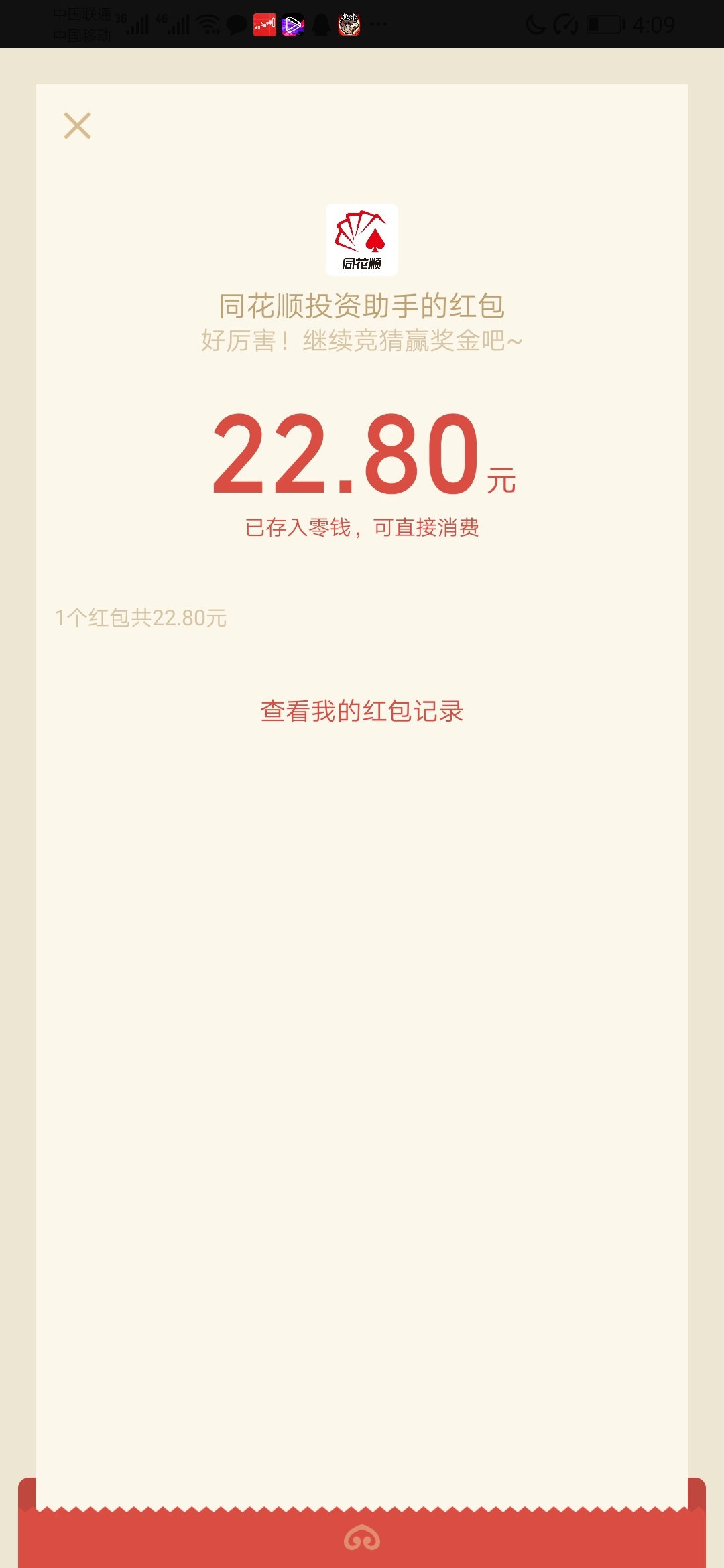 感谢老哥们，已经到账！终于可以吃饭了！

54 / 作者:V:18673393870 / 