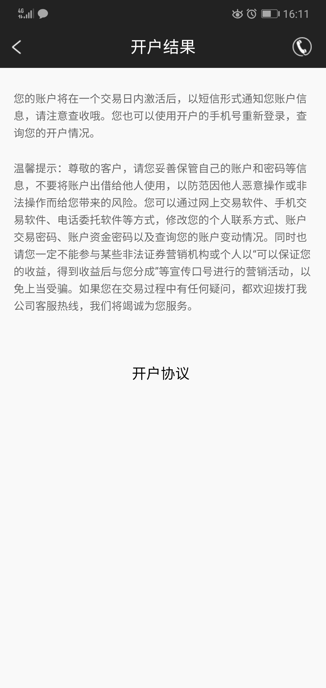 同花顺羊毛


56 / 作者:定心丸 / 
