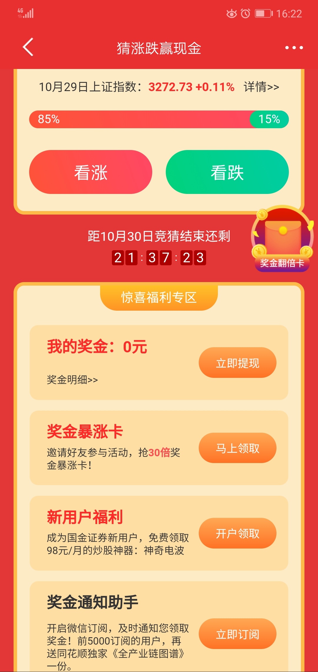 同花顺羊毛


93 / 作者:定心丸 / 