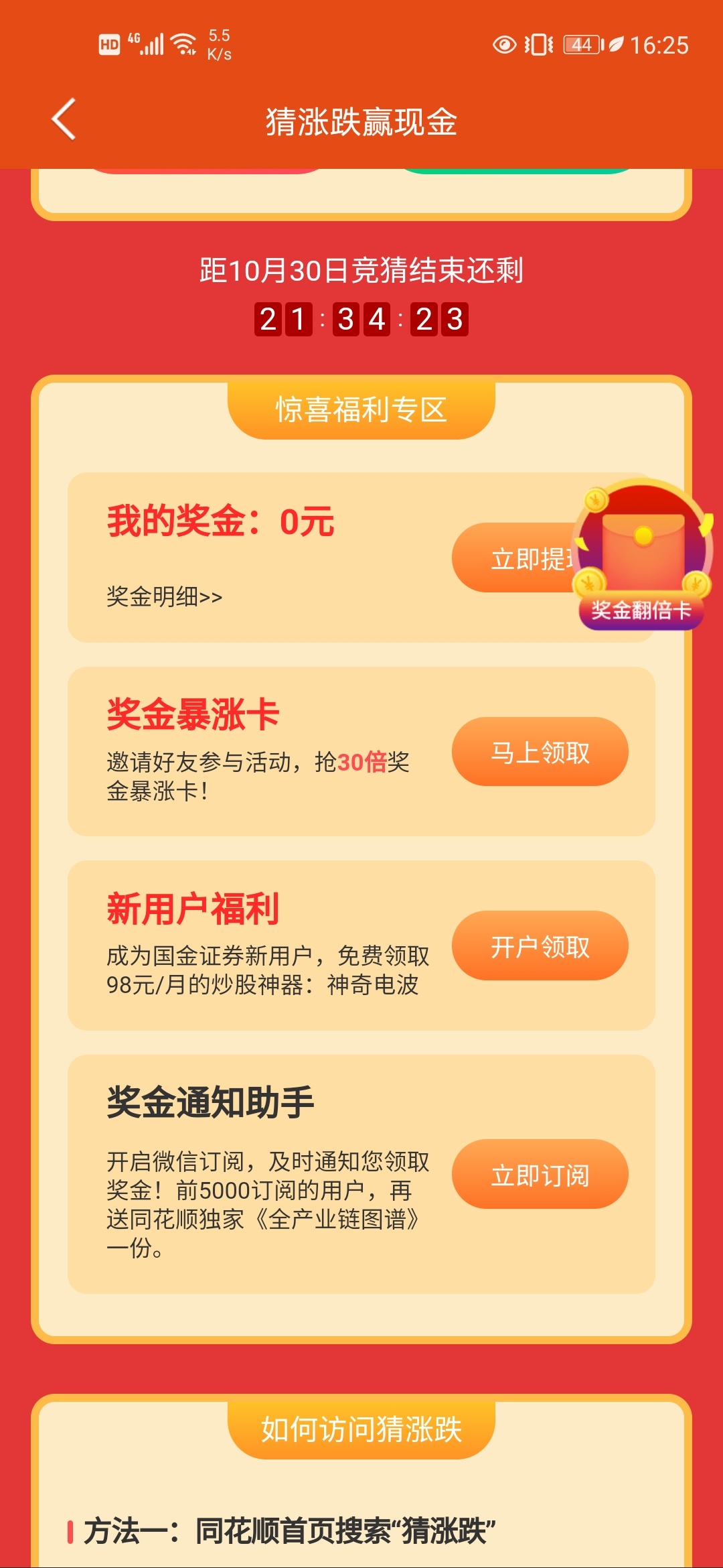 感谢老哥们，已经到账！终于可以吃饭了！

20 / 作者:涛0214 / 