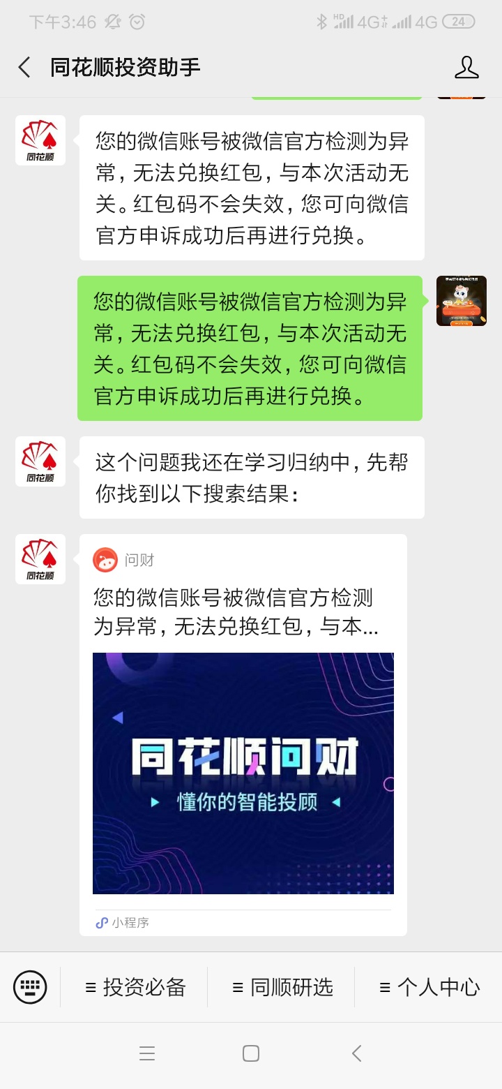 感谢老哥们，已经到账！终于可以吃饭了！

31 / 作者:hjx123456 / 