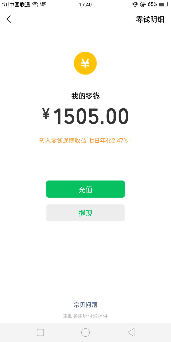 哪个老哥给我来个微信或者支付宝1500余额的图
22 / 作者:VIP0202208088 / 