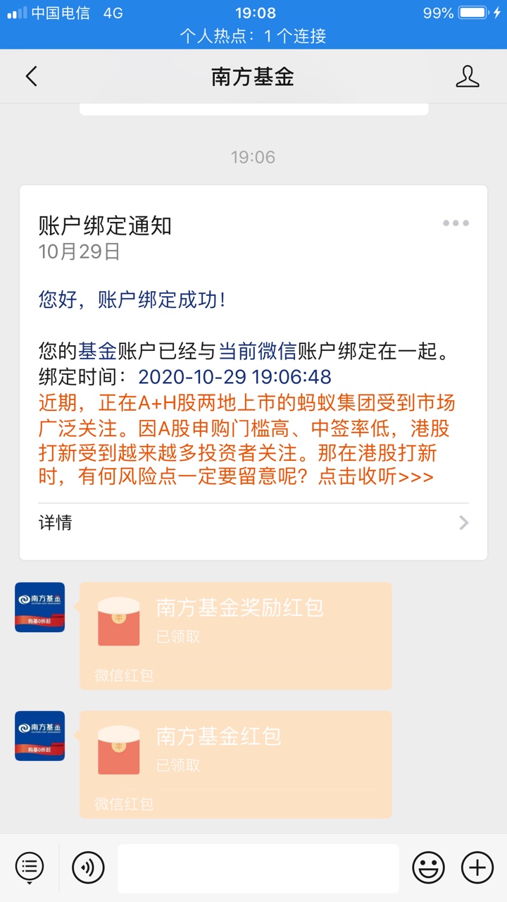 老哥们，羊毛撸起来，新用户微信关注公众号南方基金，找到第一篇历史文章，点进去，下38 / 作者:大海大大海 / 