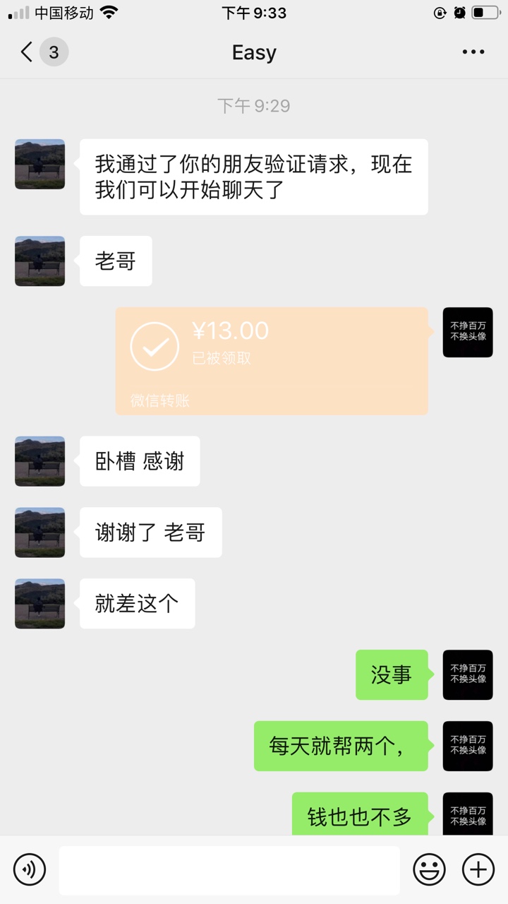 有老哥需要帮忙，可以说一下
42 / 作者:七少风球 / 