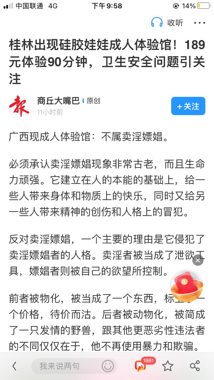 有没有在桂林老哥去体验一下

63 / 作者:不想玩了 / 