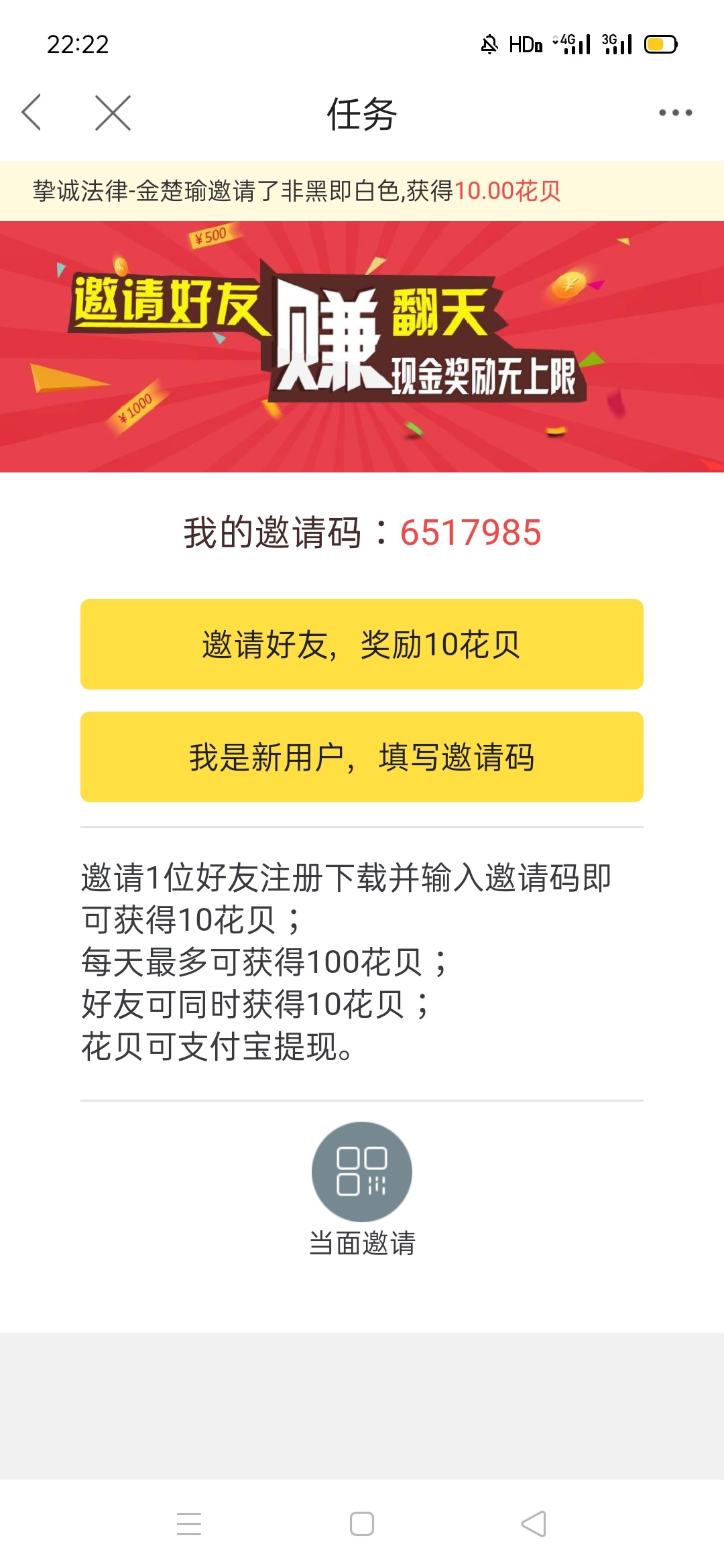 谁给个卡农邀请码

60 / 作者:月亮睡了也不睡 / 