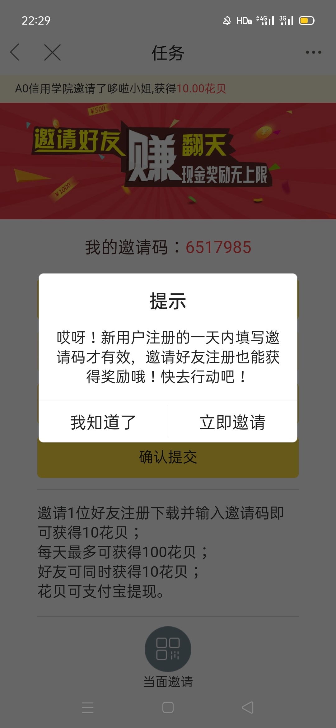 谁给个卡农邀请码

25 / 作者:月亮睡了也不睡 / 