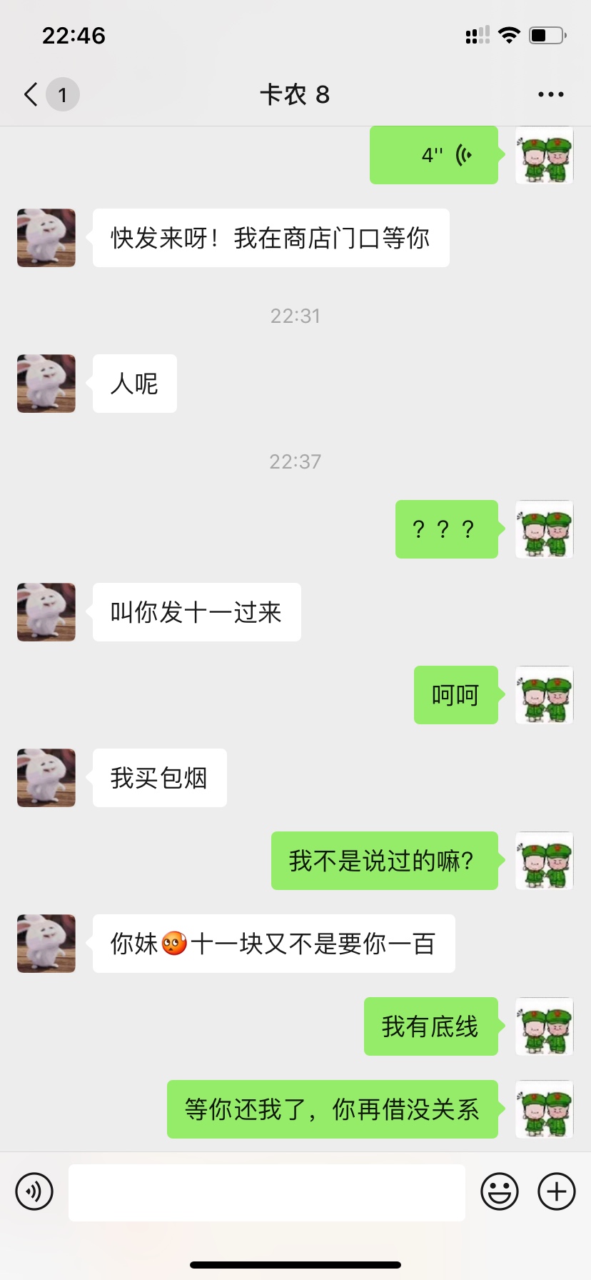 大家注意了，这个人千万不要借他钱，借了一直说还，都是套路，还把我拉黑



86 / 作者:侃天下 / 