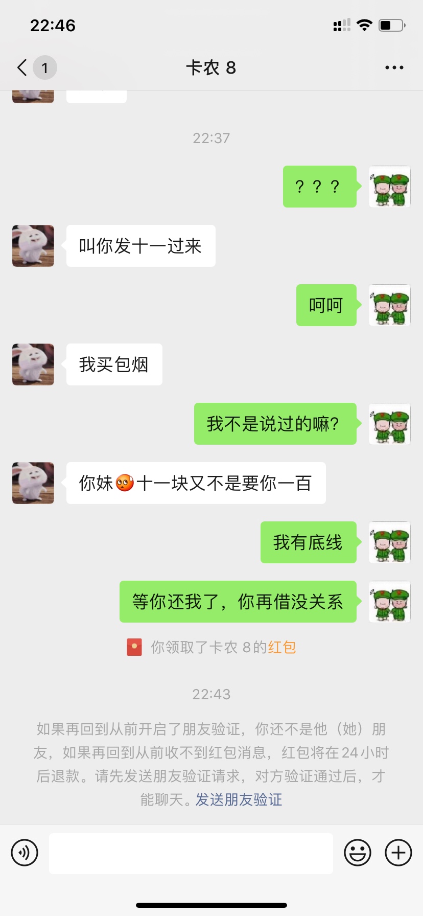大家注意了，这个人千万不要借他钱，借了一直说还，都是套路，还把我拉黑



29 / 作者:侃天下 / 