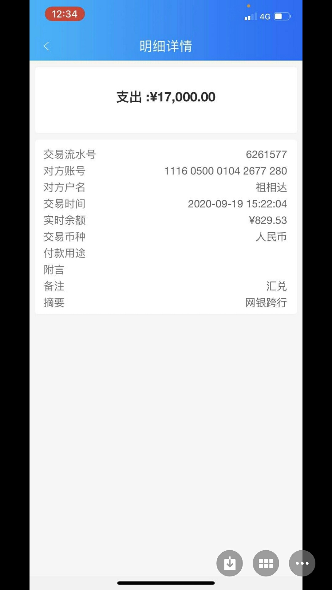 我记得我弟和我说过，做哪个什么任务，需要去抖音点赞，这个是从他空间找到的。他充的56 / 作者:如何能上岸 / 
