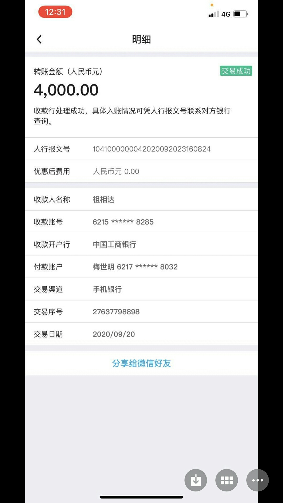 我记得我弟和我说过，做哪个什么任务，需要去抖音点赞，这个是从他空间找到的。他充的37 / 作者:如何能上岸 / 