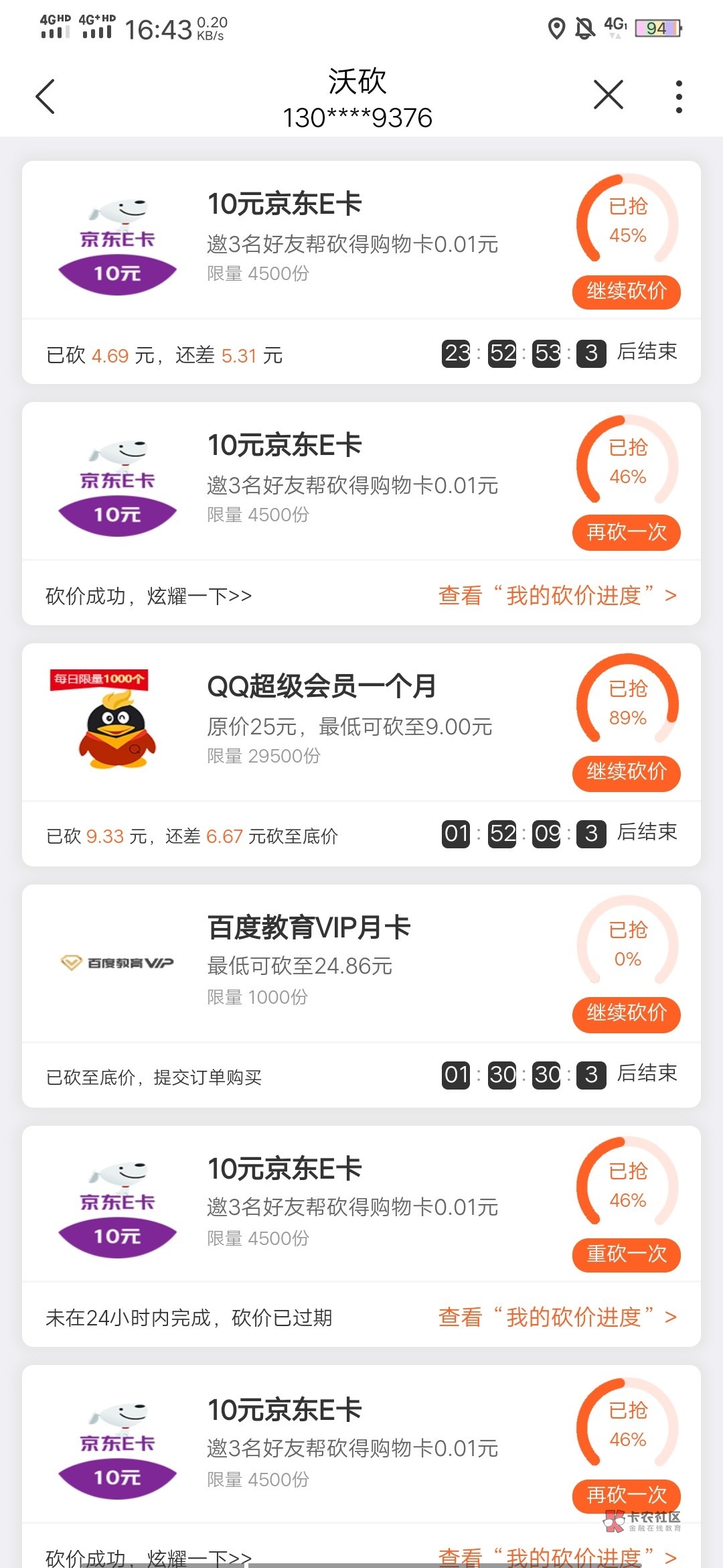 中国联通羊毛每人30E卡
共计4500份
一个号限领3次
本人三个账号
昨天今天共计成功领了58 / 作者:一杯浊丶酒 / 中国联通羊毛每人30E卡
共计4500份
一个号限领3次
本人三个账号
昨天今天共计成功领了58 / 作者:一杯浊丶酒 /