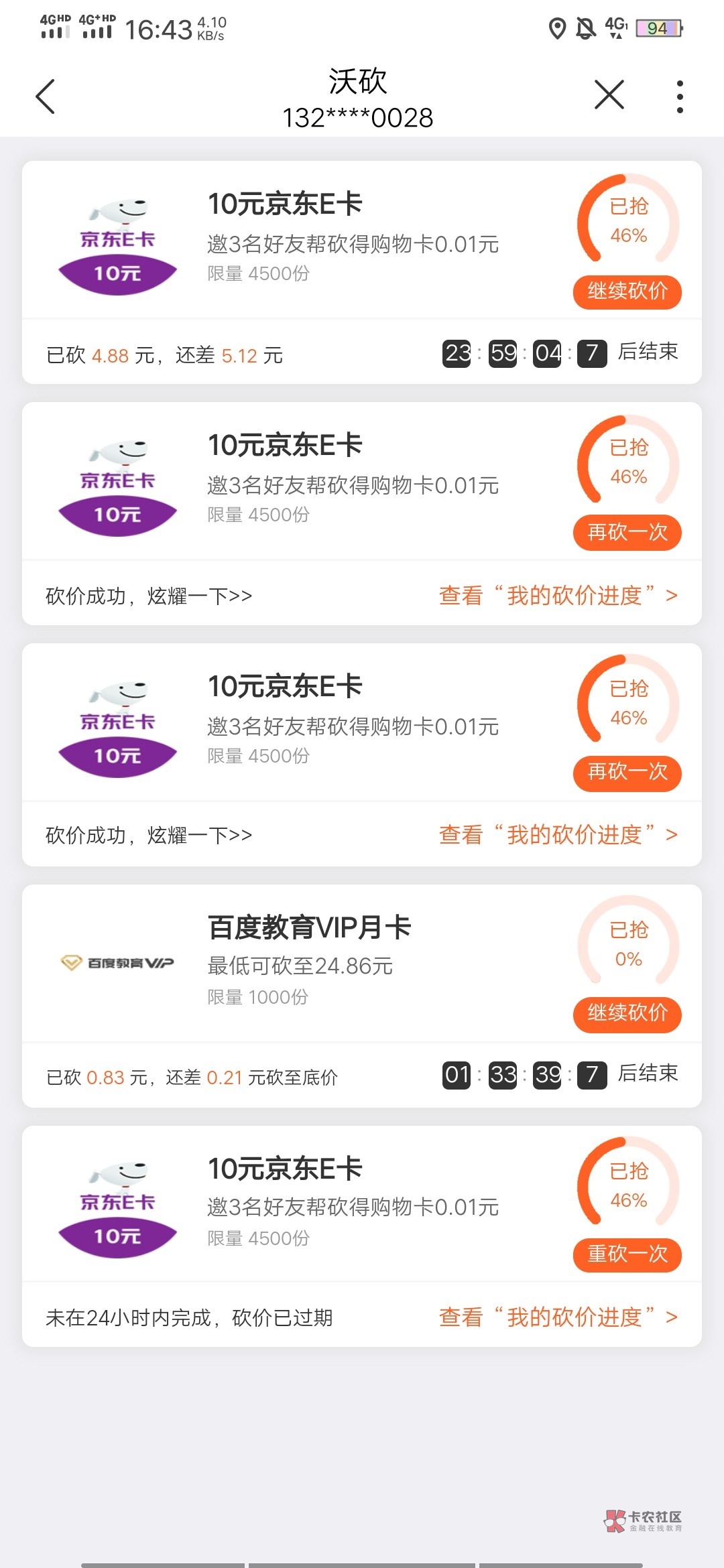 中国联通羊毛每人30E卡
共计4500份
一个号限领3次
本人三个账号
昨天今天共计成功领了31 / 作者:一杯浊丶酒 / 中国联通羊毛每人30E卡
共计4500份
一个号限领3次
本人三个账号
昨天今天共计成功领了31 / 作者:一杯浊丶酒 /