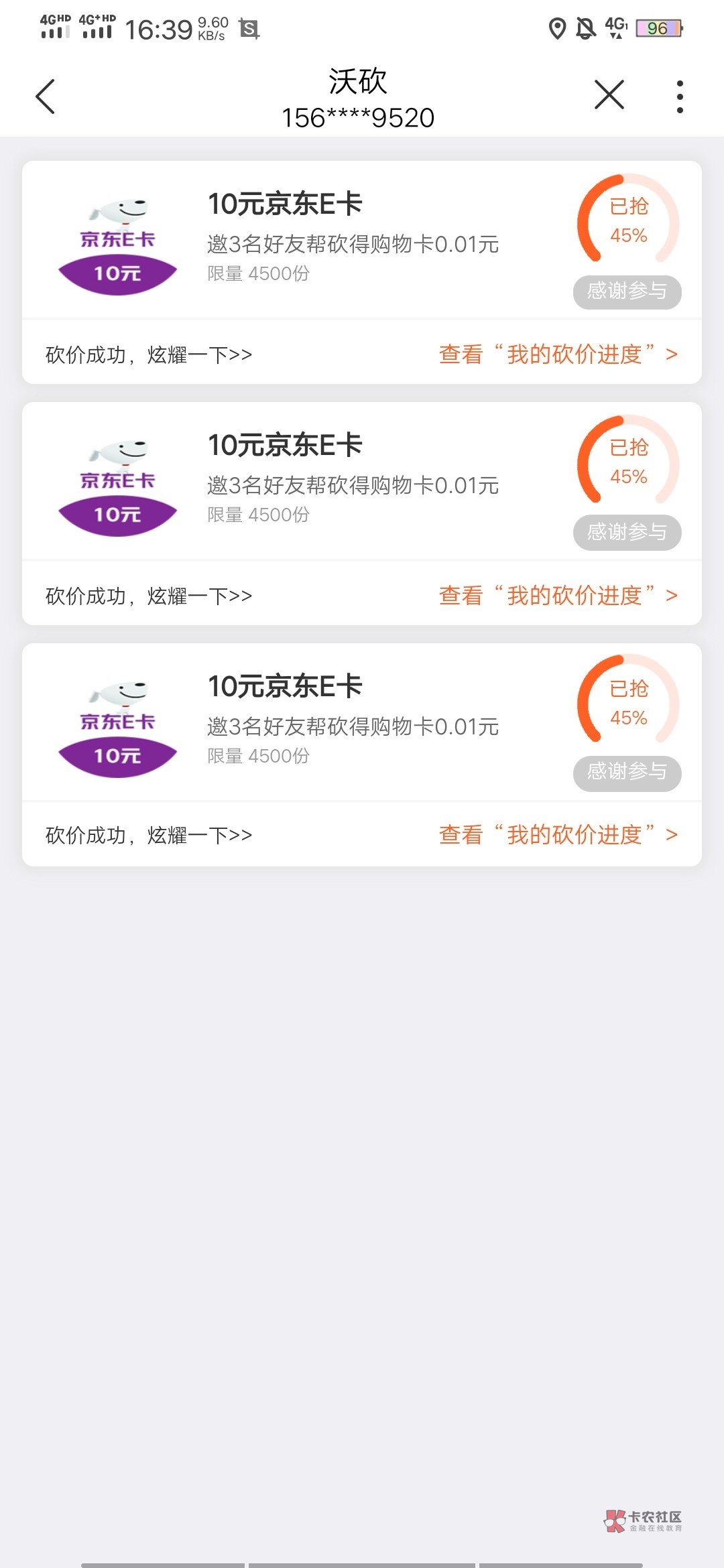 中国联通羊毛每人30E卡
共计4500份
一个号限领3次
本人三个账号
昨天今天共计成功领了21 / 作者:一杯浊丶酒 / 中国联通羊毛每人30E卡
共计4500份
一个号限领3次
本人三个账号
昨天今天共计成功领了21 / 作者:一杯浊丶酒 /