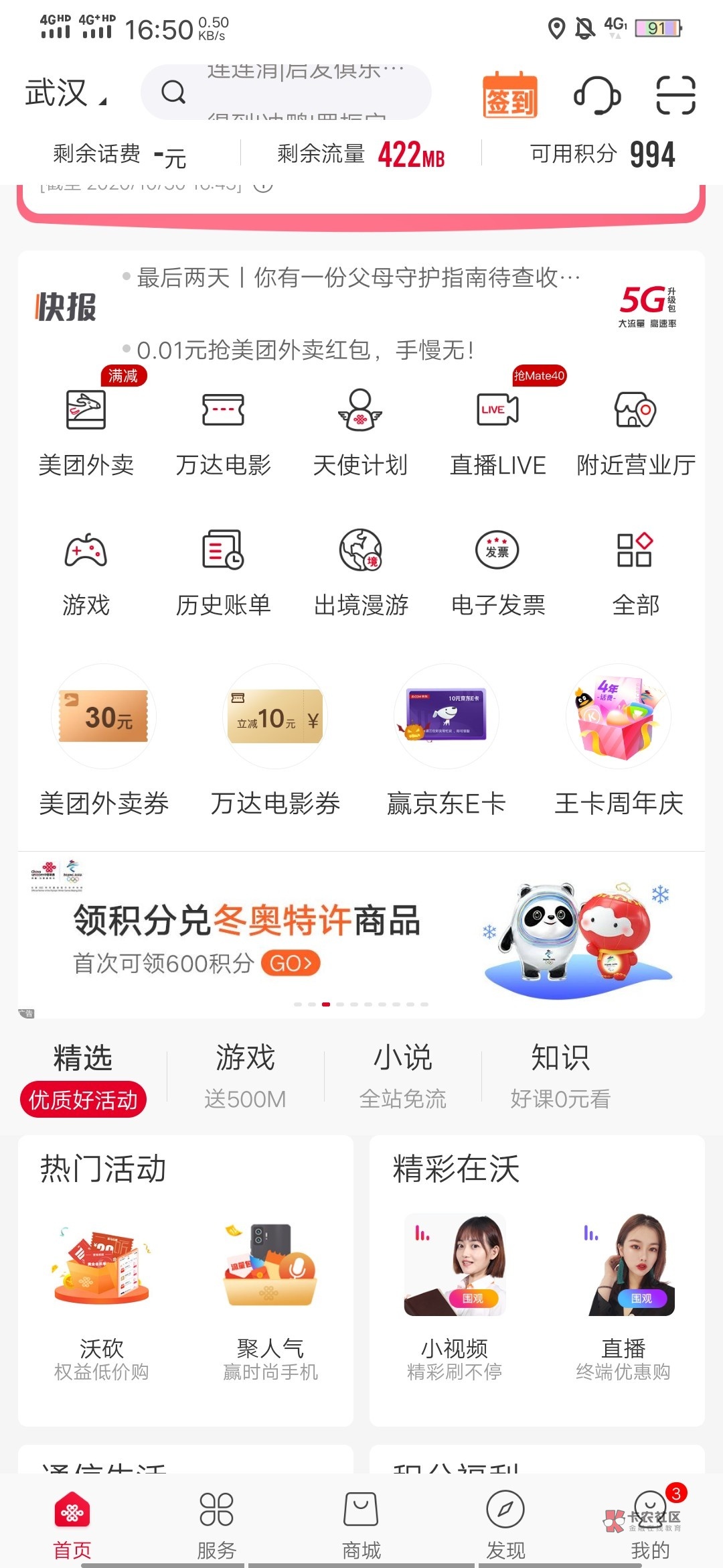 中国联通羊毛每人30E卡
共计4500份
一个号限领3次
本人三个账号
昨天今天共计成功领了71 / 作者:一杯浊丶酒 / 中国联通羊毛每人30E卡
共计4500份
一个号限领3次
本人三个账号
昨天今天共计成功领了71 / 作者:一杯浊丶酒 /