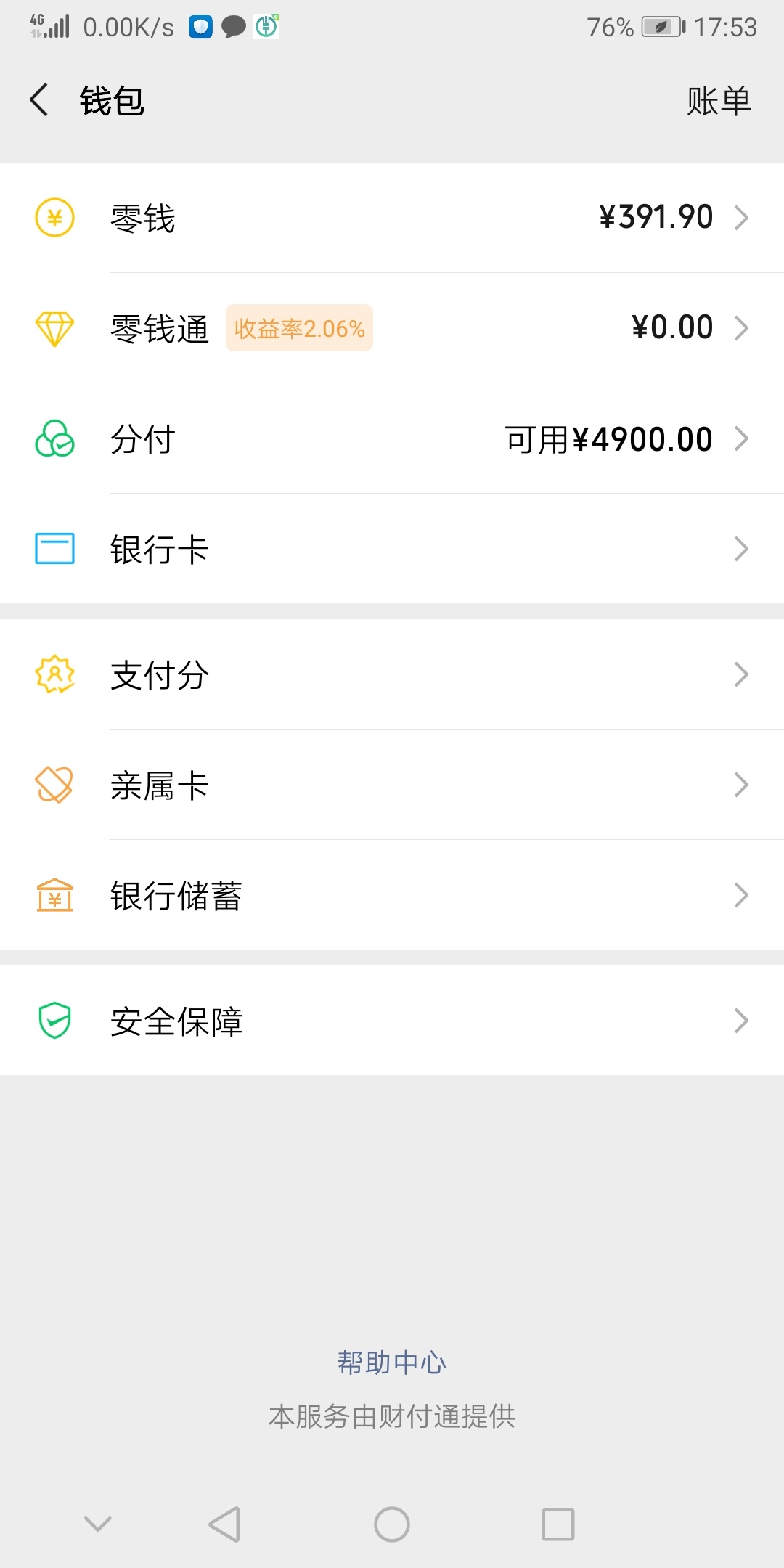 刚刚突然出现这个，本人大老黑一个 信用卡还有2个逾期半年了，骗人王八蛋 信而富逾期25 / 作者:唉我无语 / 