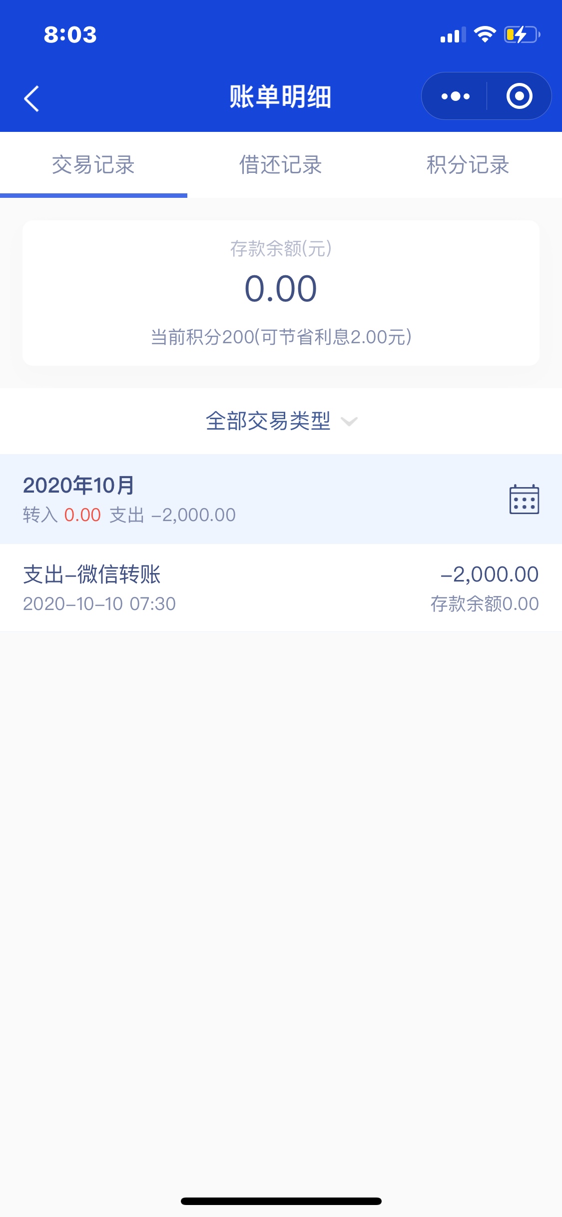 你们想着怎么出，我想着怎么还！！！

83 / 作者:浪子回头zzzzz / 
