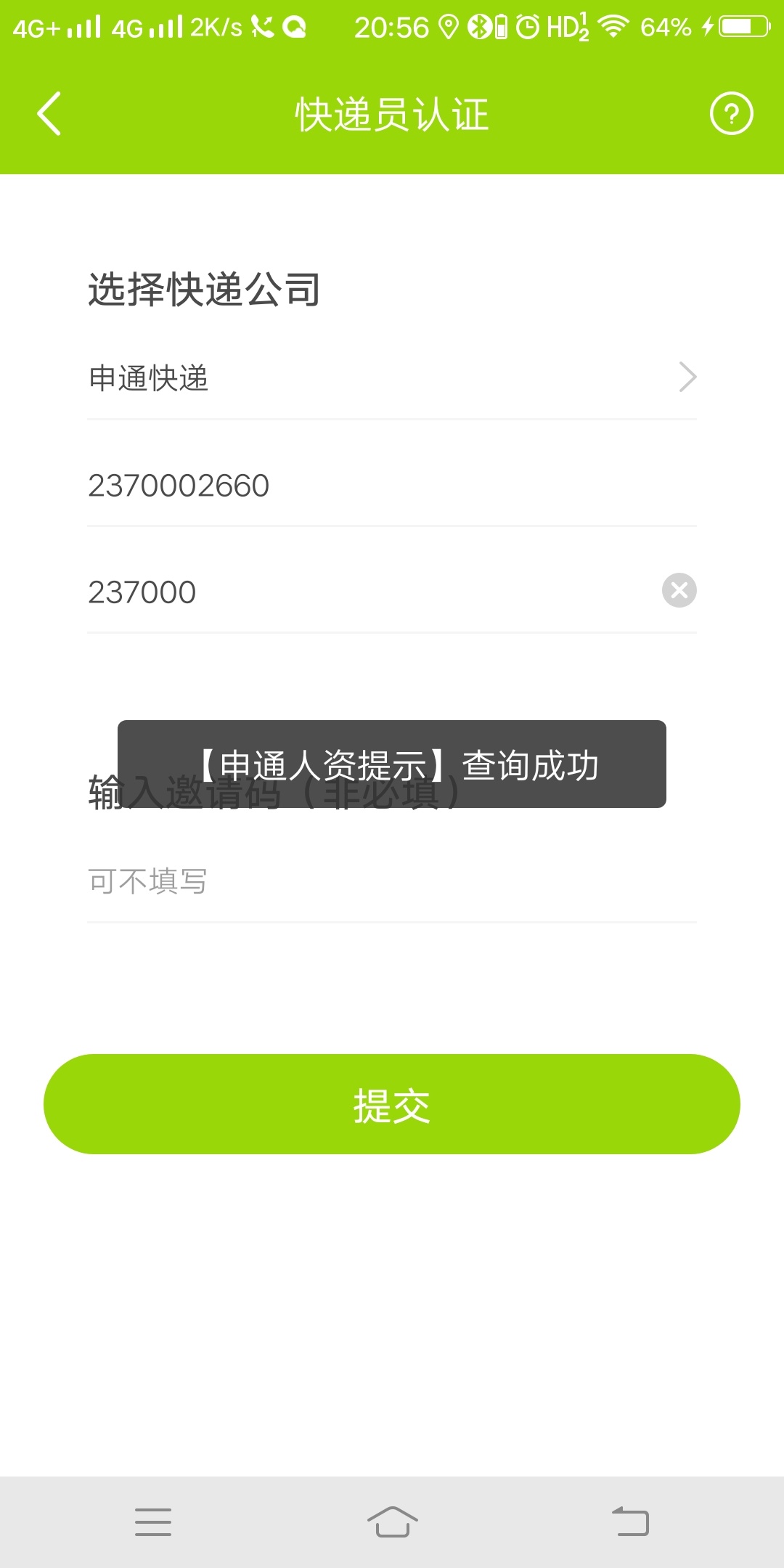 感谢老哥分享，丰巢管家开通备用金。注销不下20次，都是3个0，之前跟风达达，小薪意什4 / 作者:孤独de人 / 