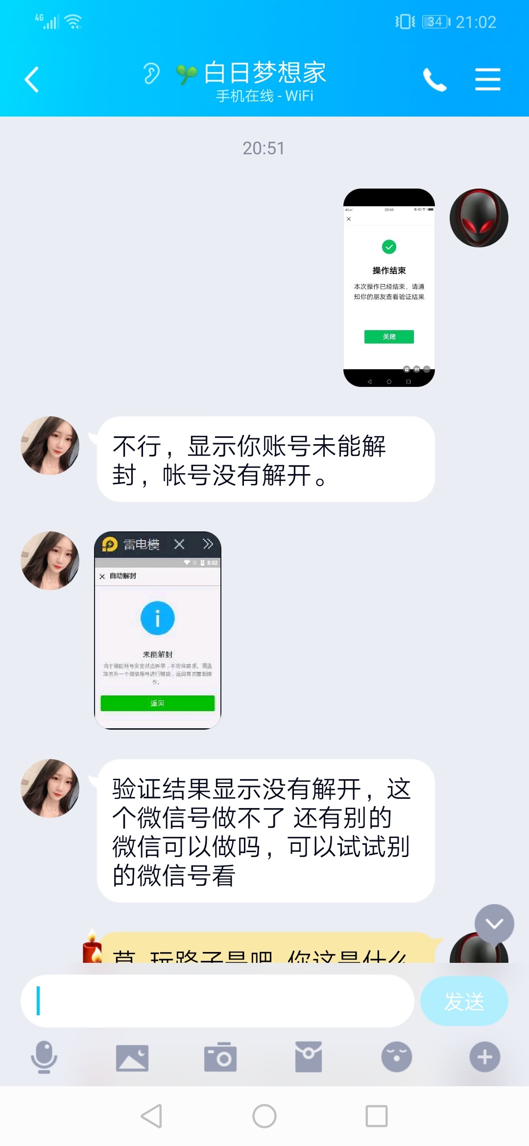 Mb 老铁们zrb的微信解封不能做啊  全是骗子

39 / 作者:上帝的谎言 / 