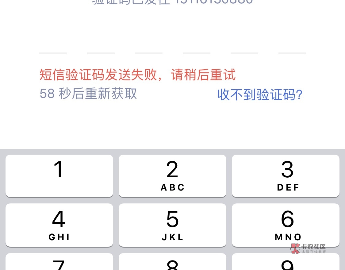 短信验证码检验失败什么意思 短信验证码检验失败什么意思
