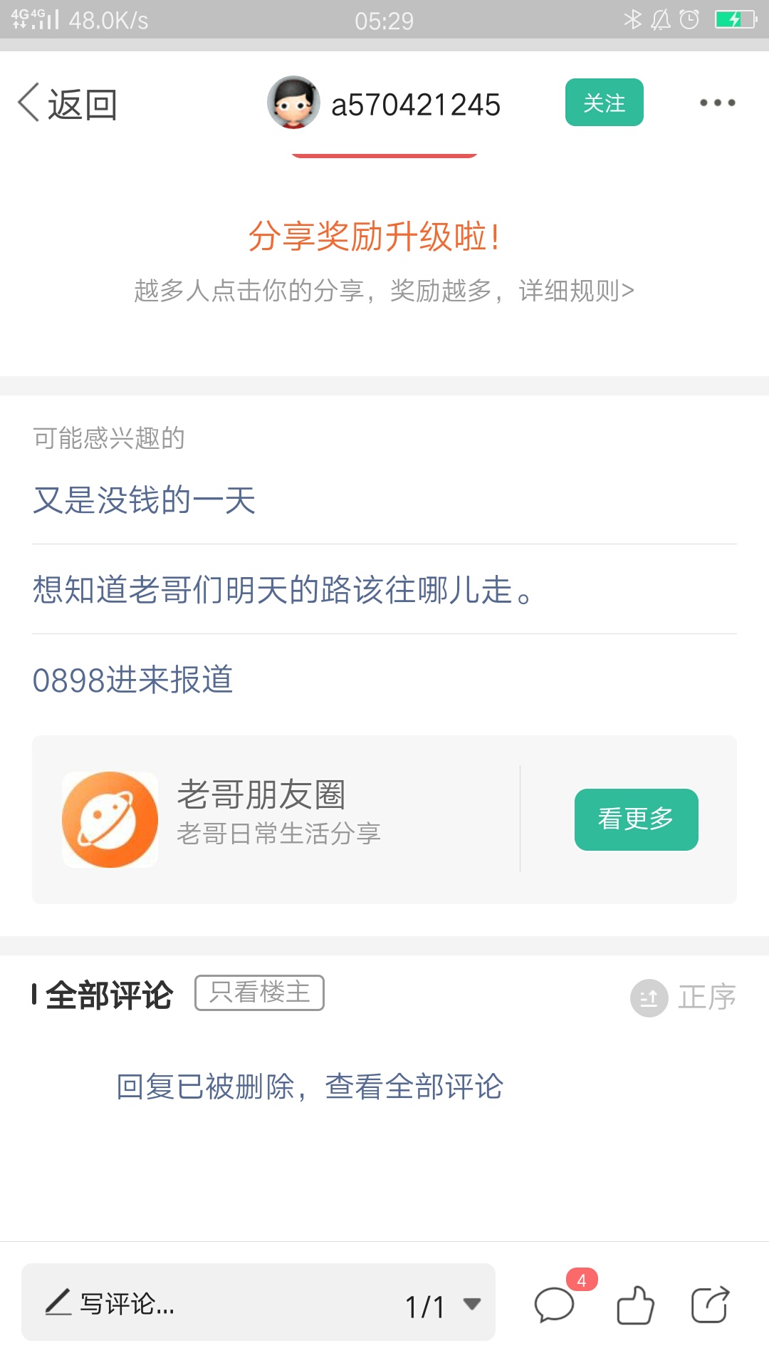有没有没睡的老哥
79 / 作者:来借嫖圣驾到 / 
