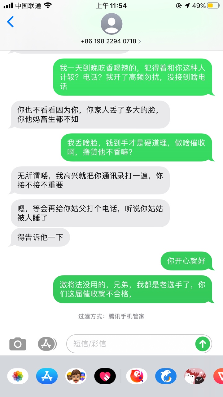 借贷宝的，债权人孙鹏，有一起强制这家的没，真这么牛b我就搜集证据报警了，也就强制16 / 作者:千古大帝乔佛里 / 