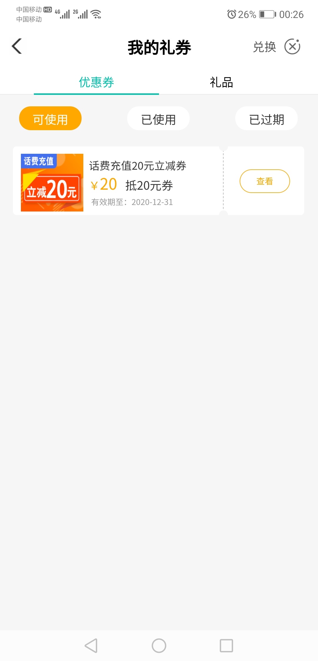 人人20话费   速度上  
路径  农业银行app  
首页搜索工资单 进去查询 
完毕回去首页59 / 作者:1787913531 / 