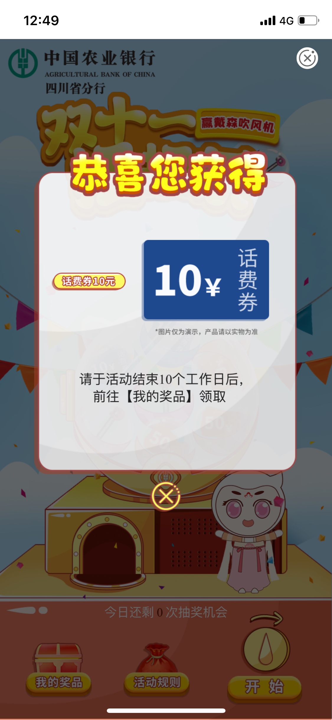 人人20话费   速度上  
路径  农业银行app  
首页搜索工资单 进去查询 
完毕回去首页75 / 作者:想不到好名字 / 