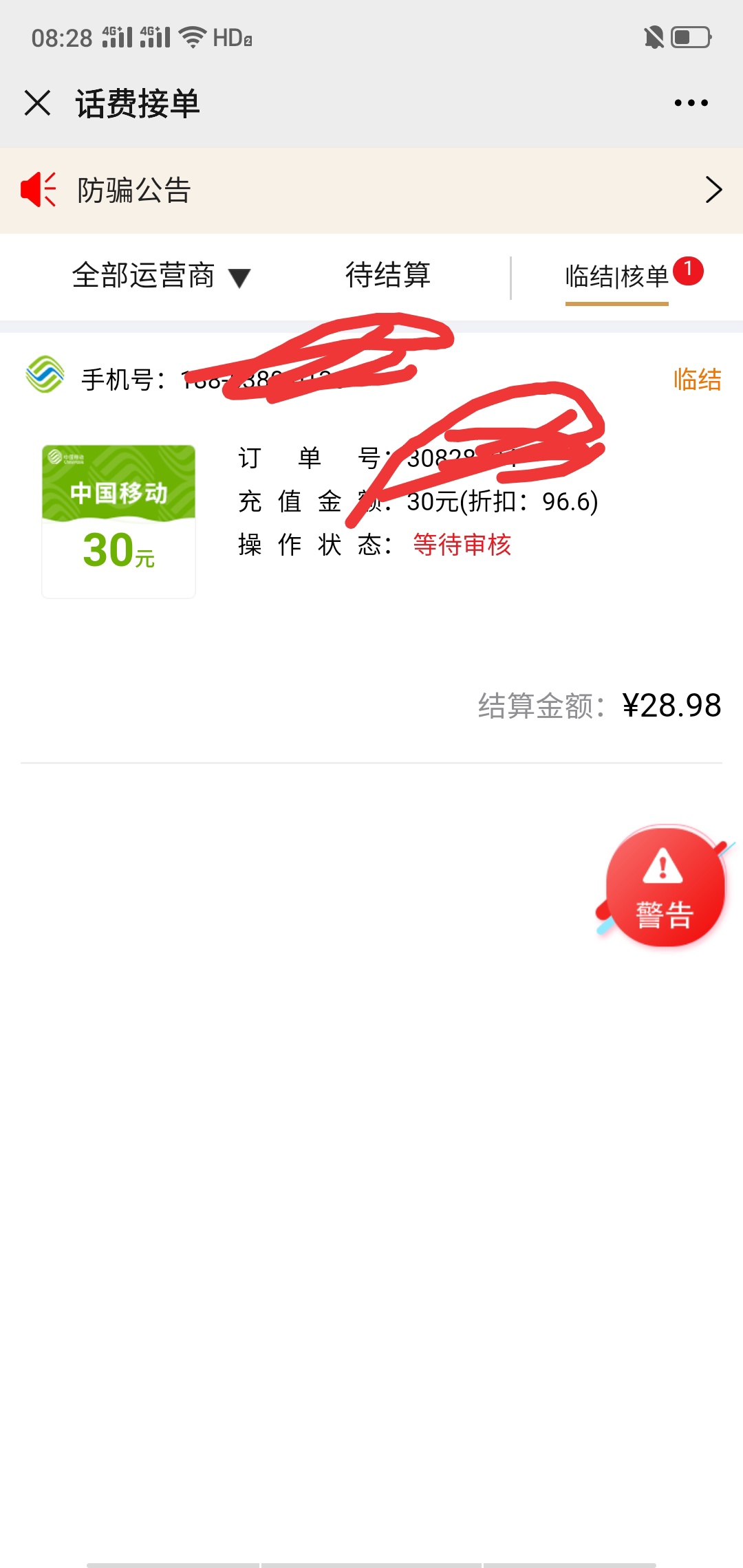 看样子被反撸了

6 / 作者:无邪123 / 