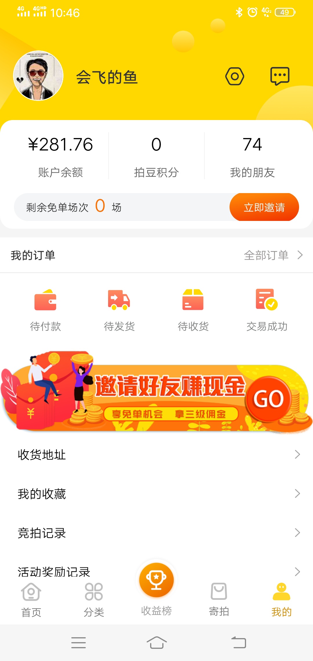 招商银行app羊毛到账，点心愿提款机，完成任务

18 / 作者:13594292295 / 