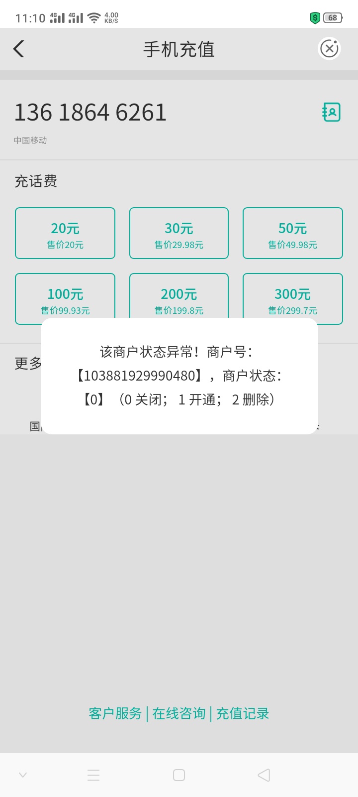 人人20话费   速度上  
路径  农业银行app  
首页搜索工资单 进去查询 
完毕回去首页76 / 作者:TLTLT10086 / 