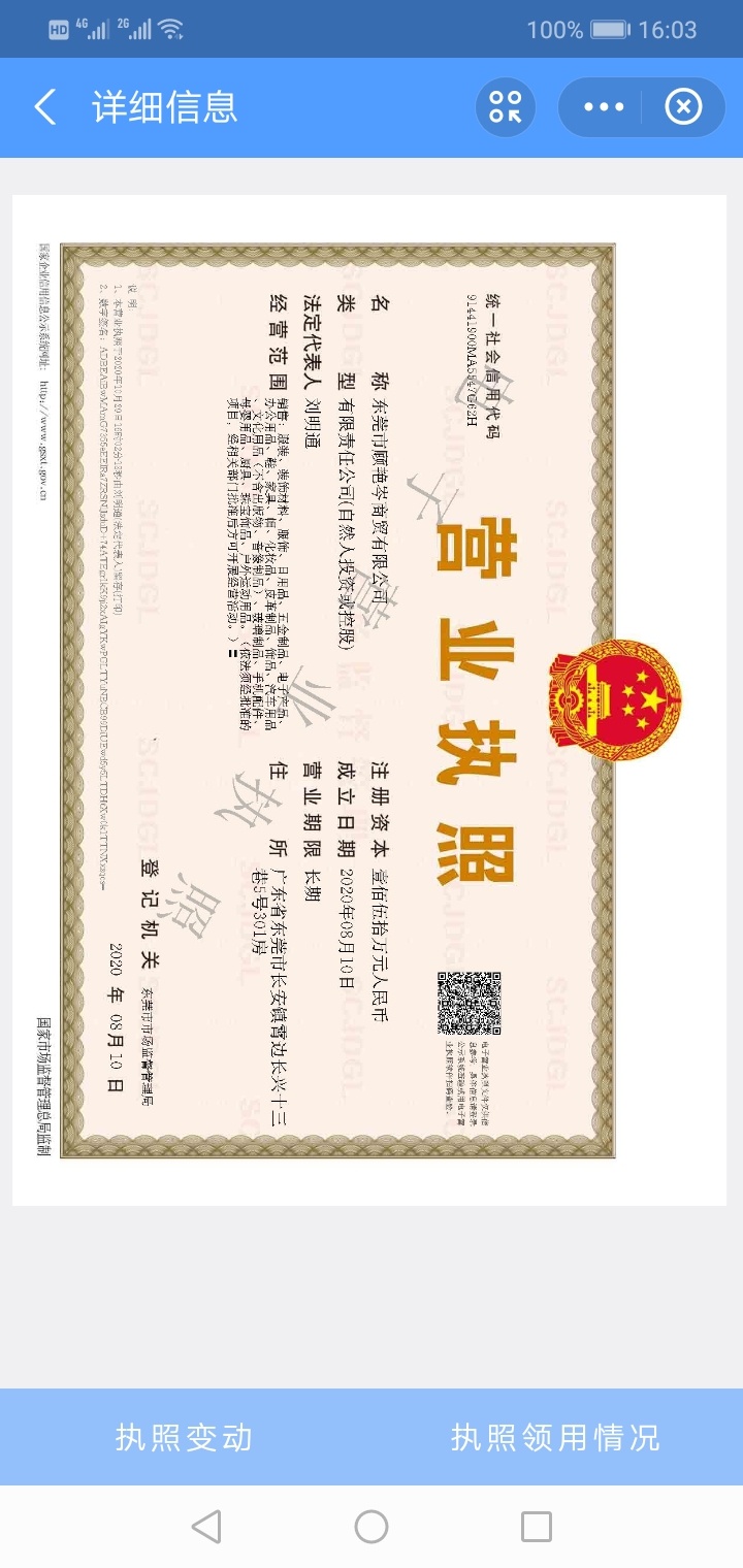 做深圳国税当法人代表了，附图，怎么办

71 / 作者:算你恨 / 