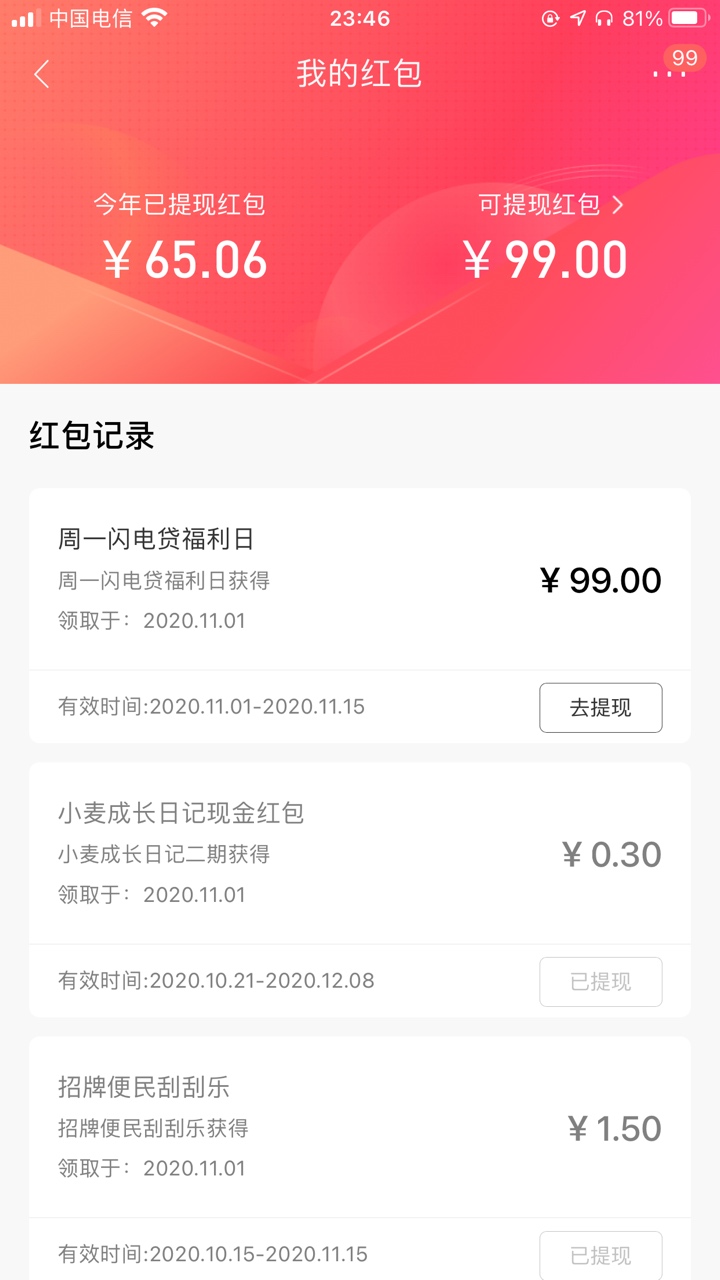 招商99元大羊毛，刚才一个老哥分享的，具体操作方法如下，进入招商app，给客服发送闪36 / 作者:只想上岸357 / 