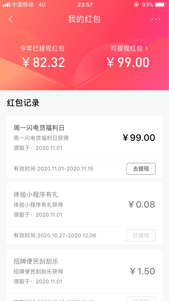 招商99元大羊毛，刚才一个老哥分享的，具体操作方法如下，进入招商app，给客服发送闪56 / 作者:Hfy。 / 