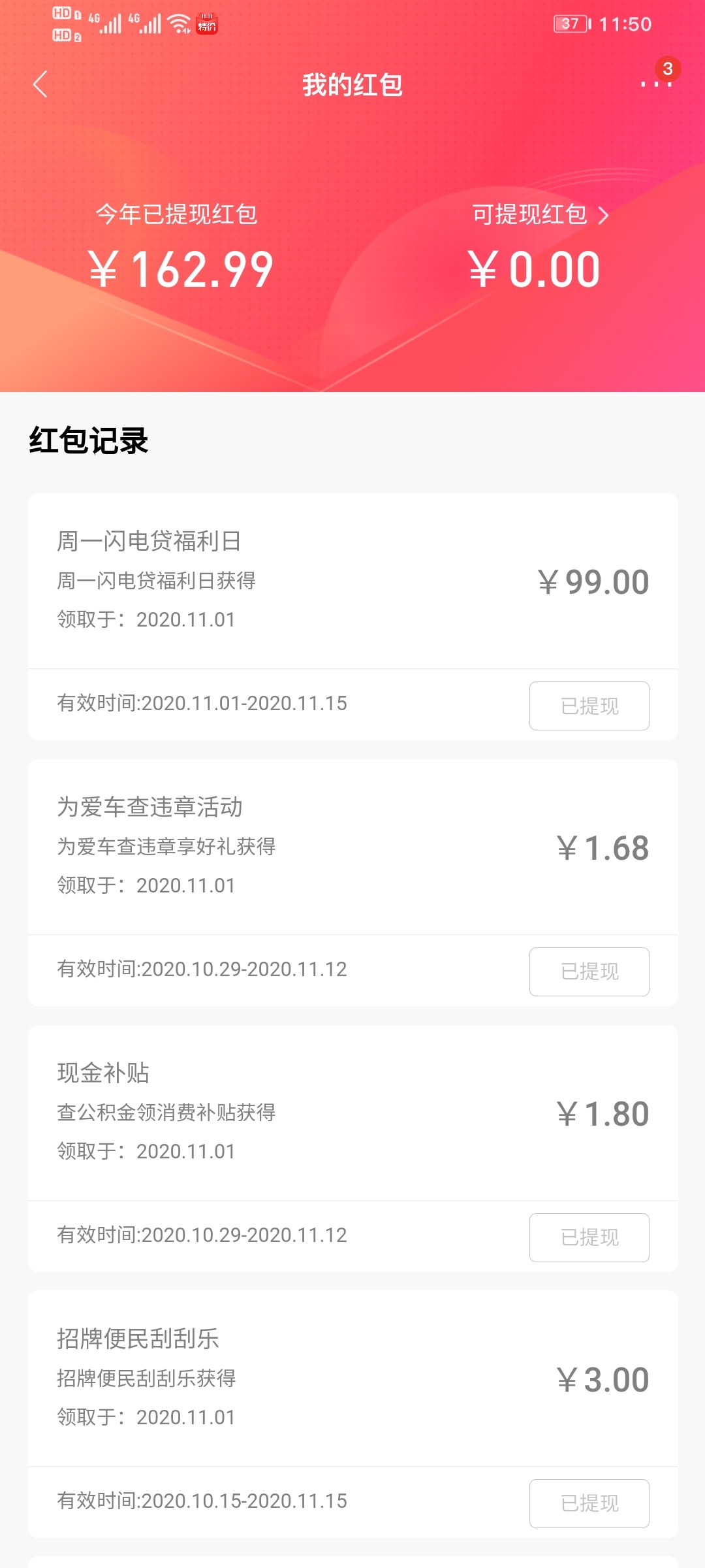 招商99元大羊毛，刚才一个老哥分享的，具体操作方法如下，进入招商app，给客服发送闪68 / 作者:红尘本是空 / 