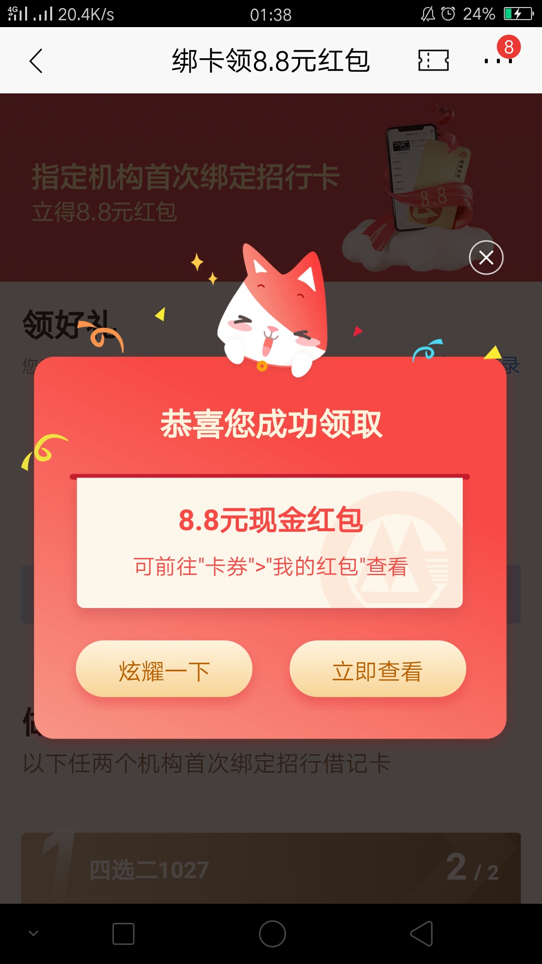 服，大写的服


76 / 作者:不是不能是不想 / 