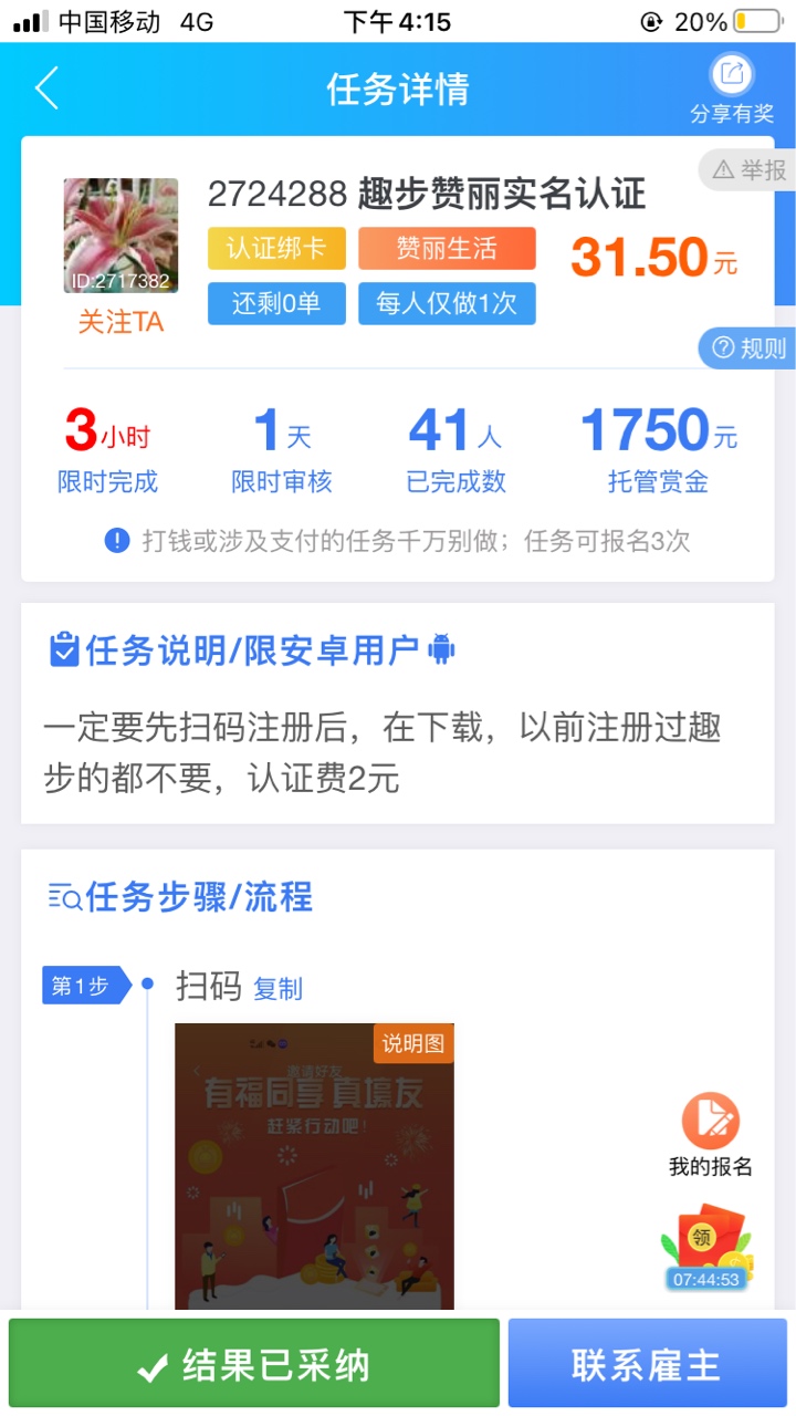 这个羊毛真的超级好撸

38 / 作者:孤军作战、 / 