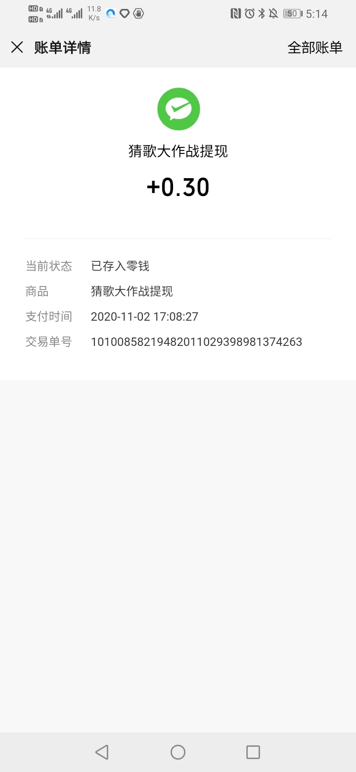 兄弟们冲啊，下载撸羊毛社区，猜歌词，我刚开始玩，提现了0.3，以图为证，目前获得30100 / 作者:lzg112344 / 