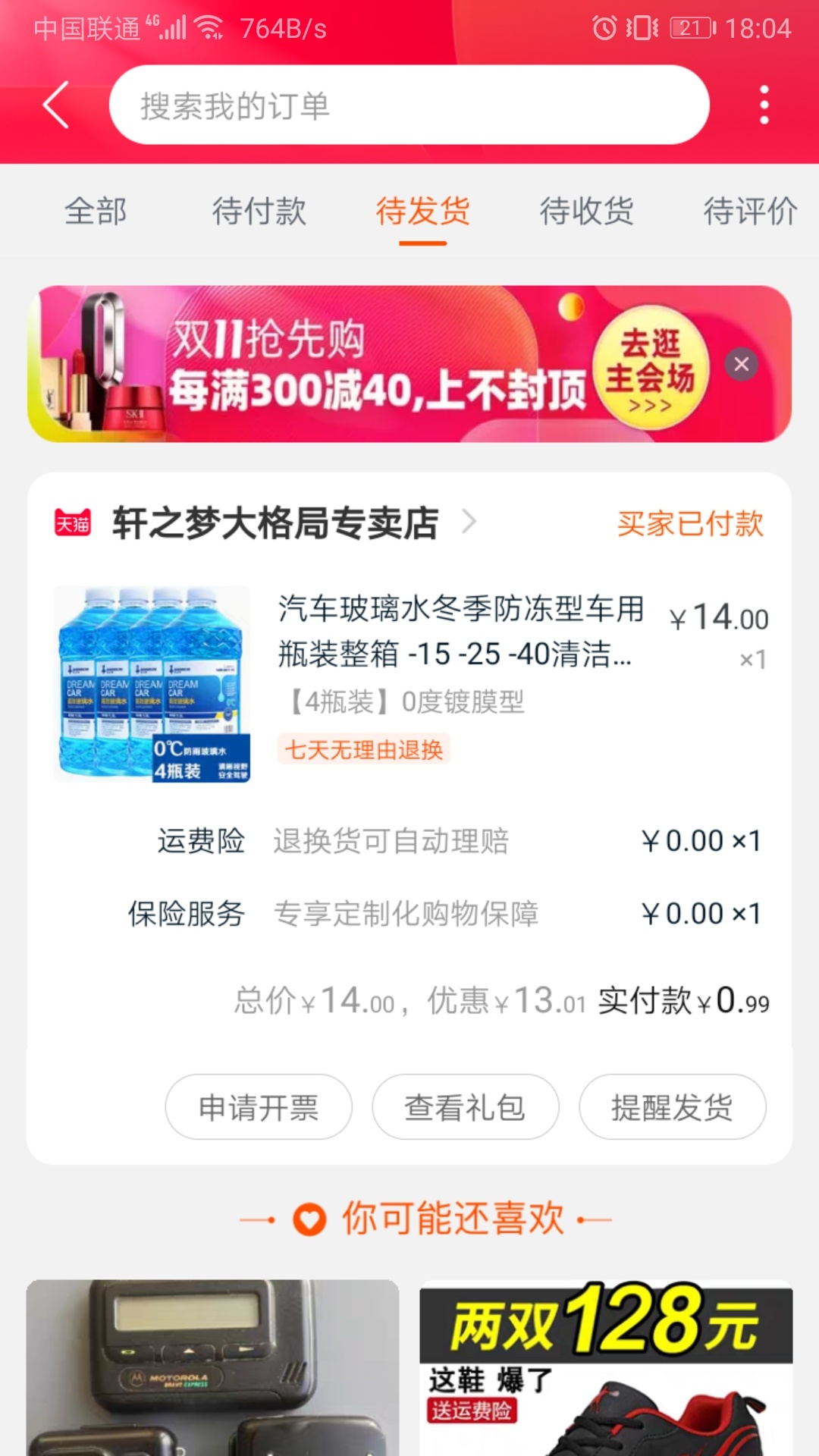红包真是太好用了

0 / 作者:无上战祖 / 