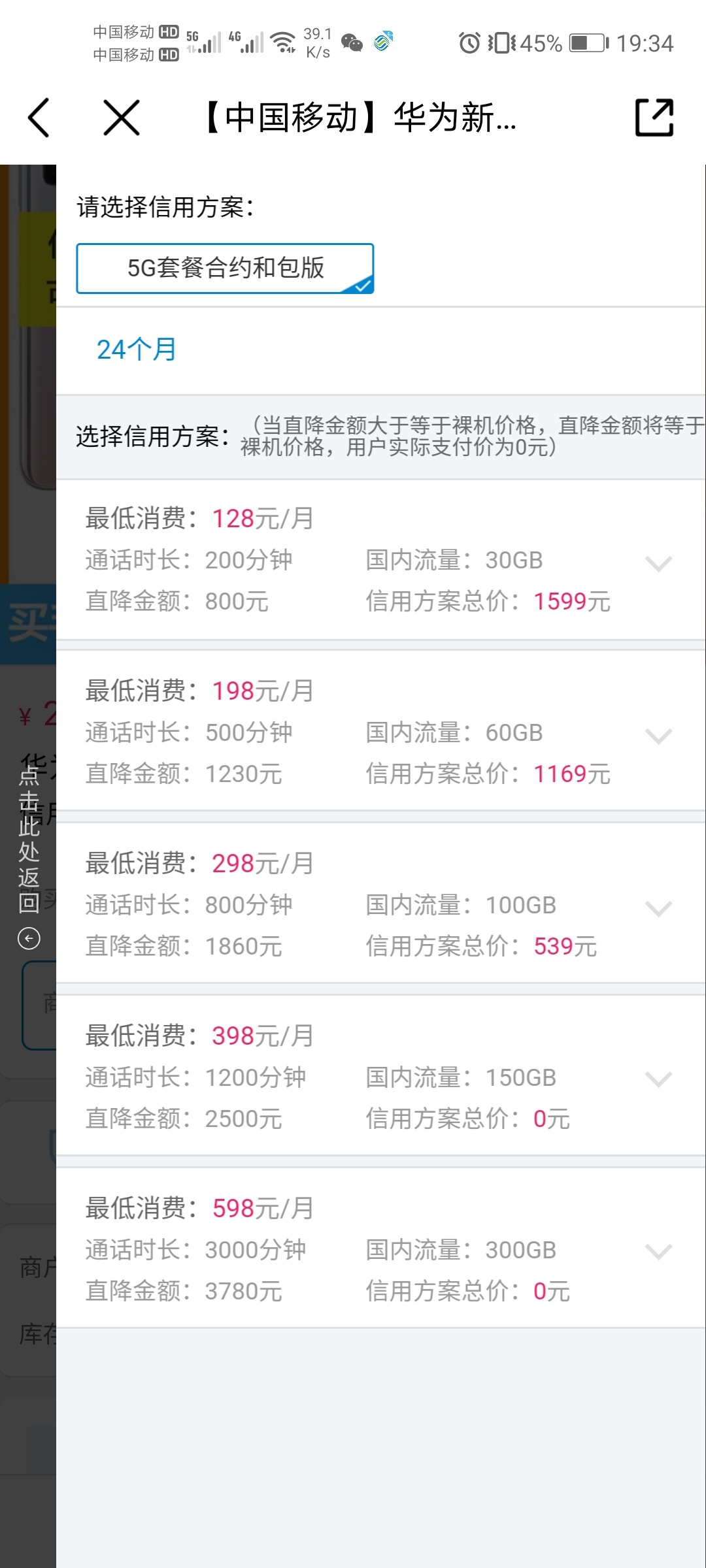 直降大于手机的情况下显示付款0.01元的，就不是和包就不用押金。


50 / 作者:大岭落 / 