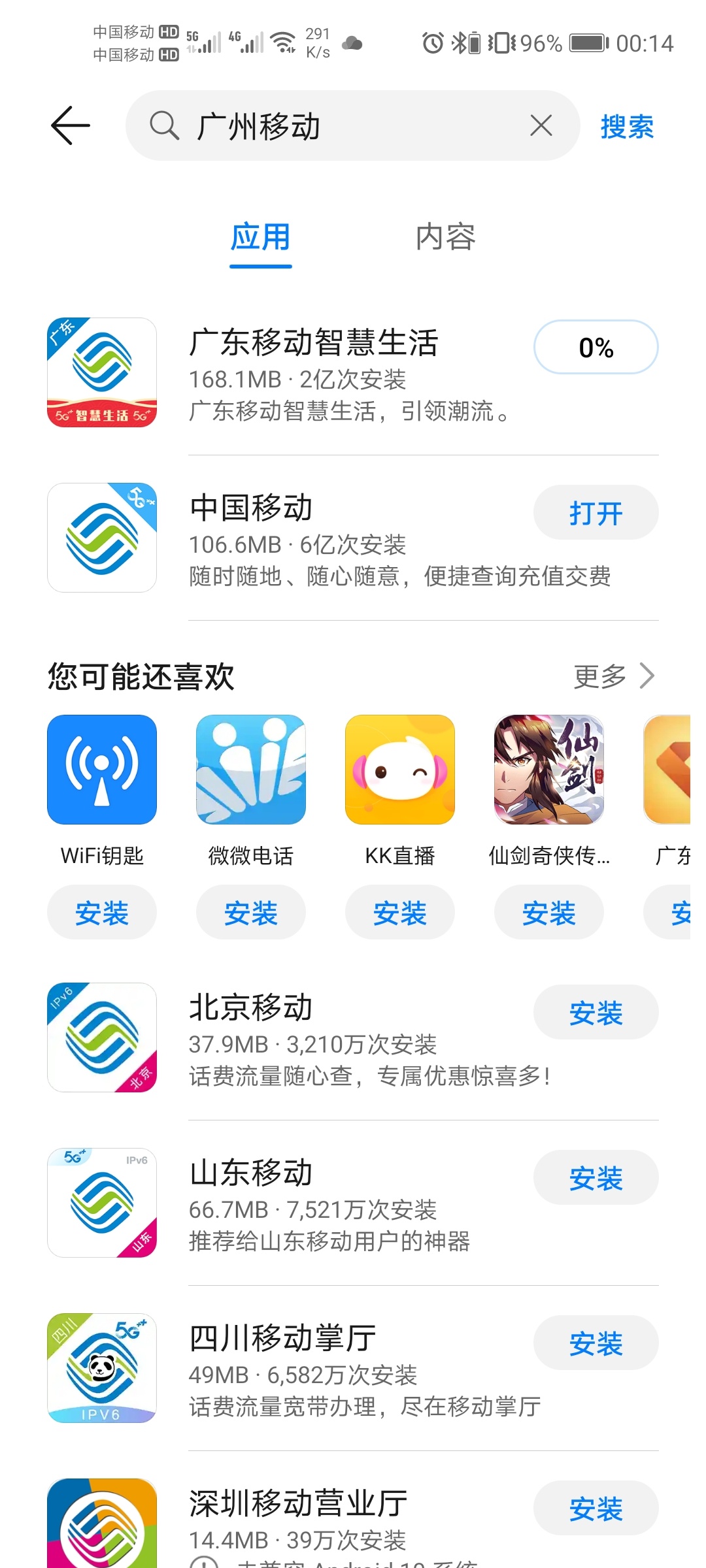 直降大于手机的情况下显示付款0.01元的，就不是和包就不用押金。


4 / 作者:大岭落 / 