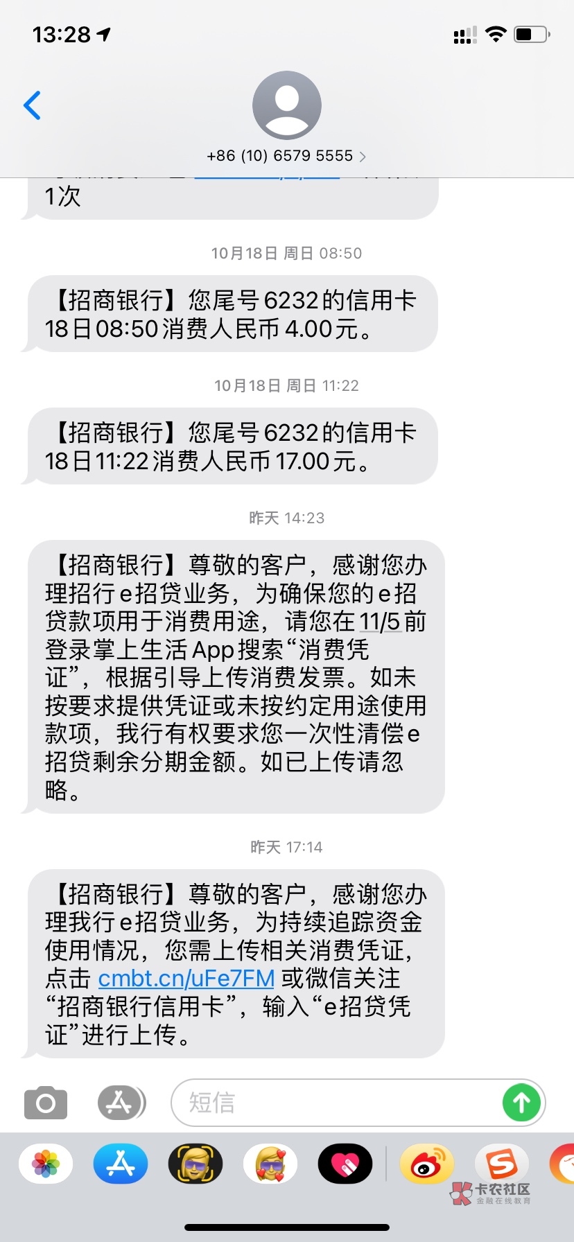 招行e招贷发短信来让上传消费凭证，各位大佬，问一下，只上传一部分或者不上传的话，85 / 作者:浪里个浪呗 / 