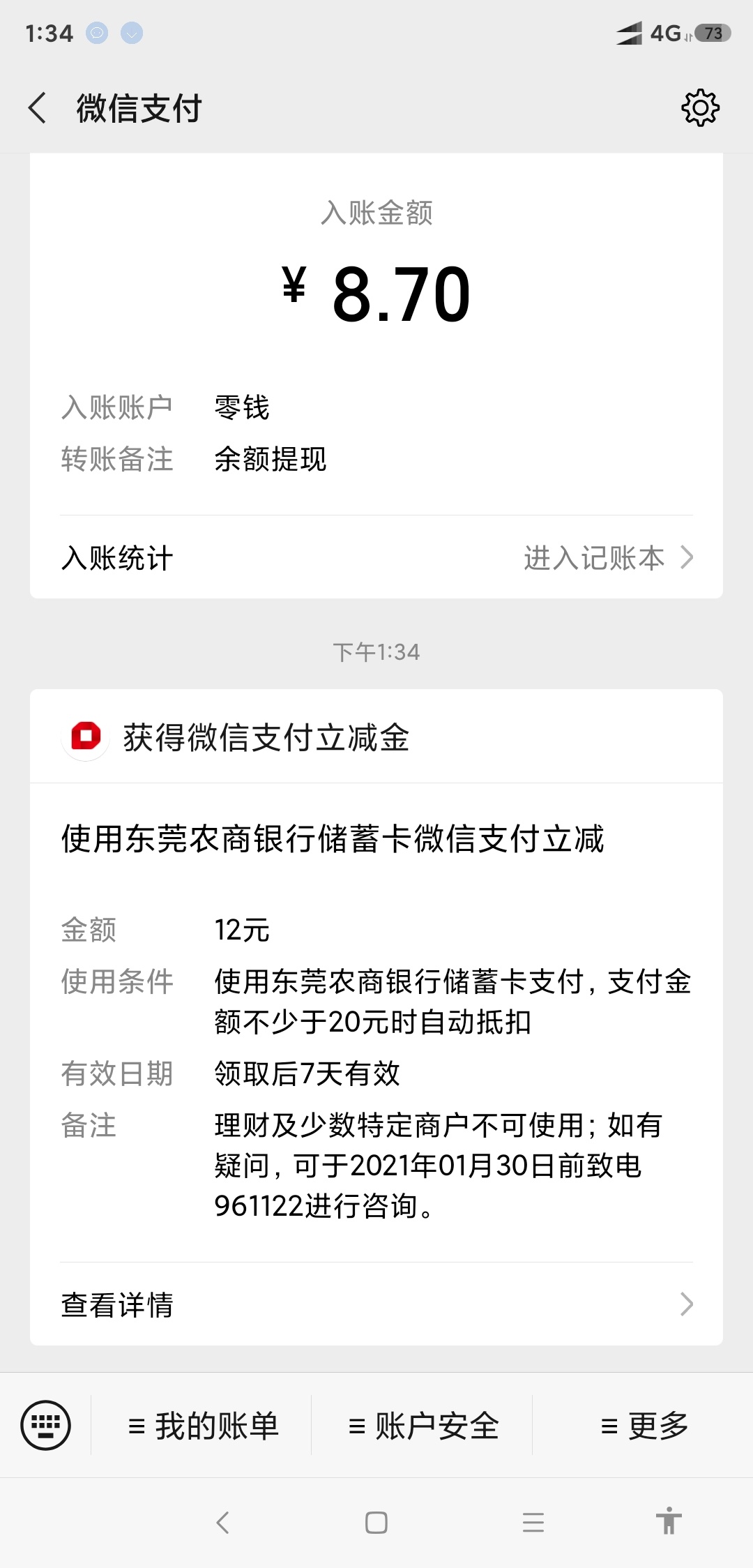 卧草东莞立减金还涨价了，牛皮快去撸！

86 / 作者:杀死比尔@ / 