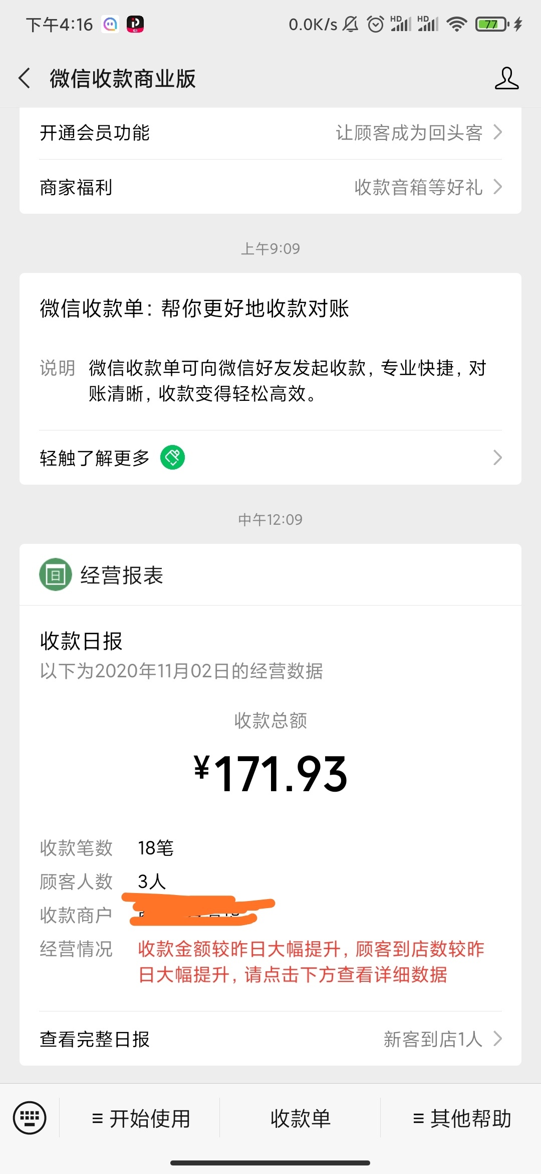 170块立减金立大功
该撸得撸啊。
刚注册一天的微信也能撸
我昨天刚注册的微信也撸了
76 / 作者:陪衬你九九九 / 