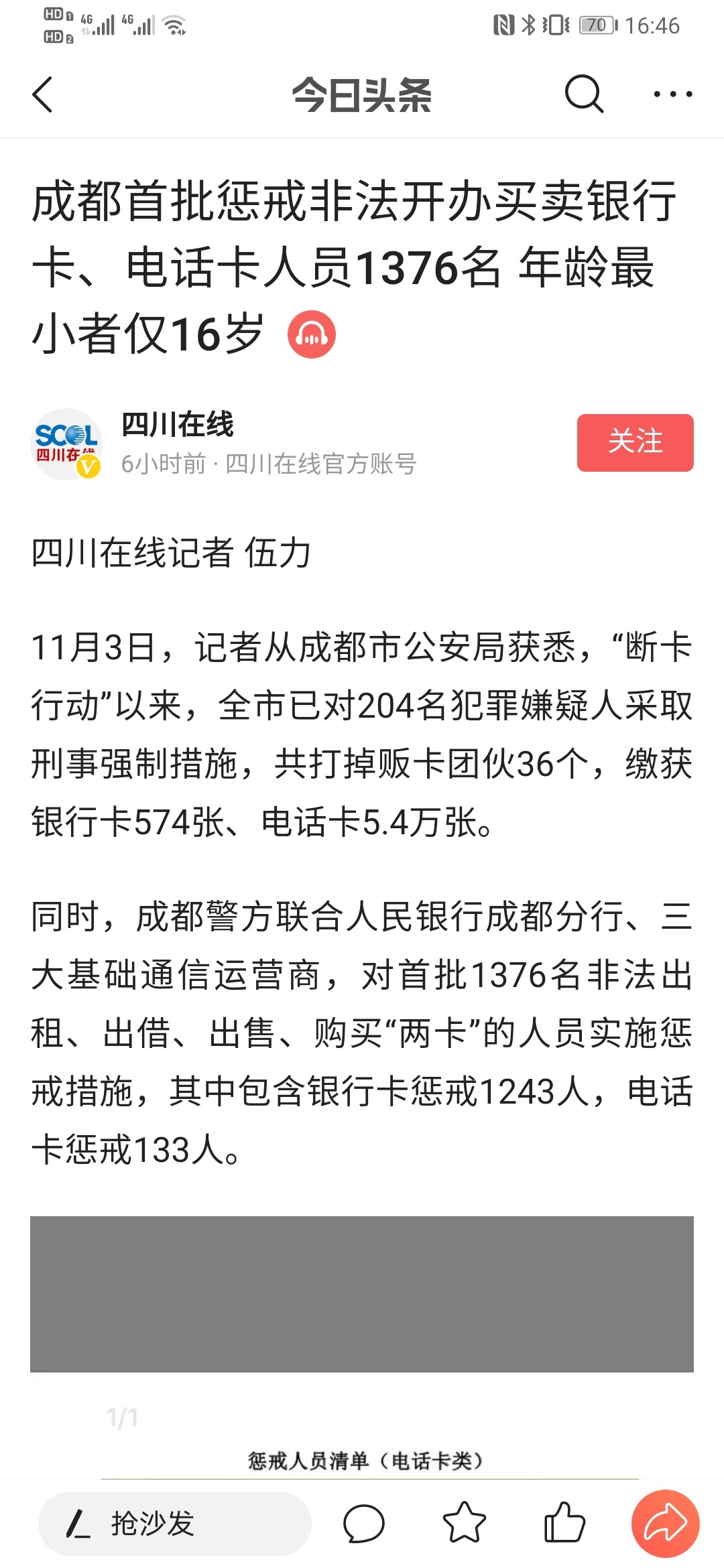 各位老哥看一下，还是不要卖卡了，不划算




0 / 作者:fippo / 