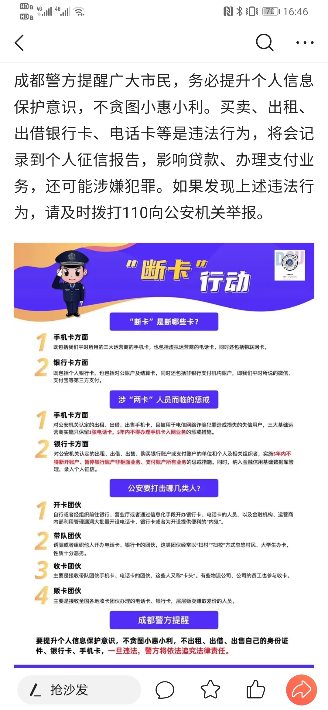各位老哥看一下，还是不要卖卡了，不划算




90 / 作者:fippo / 