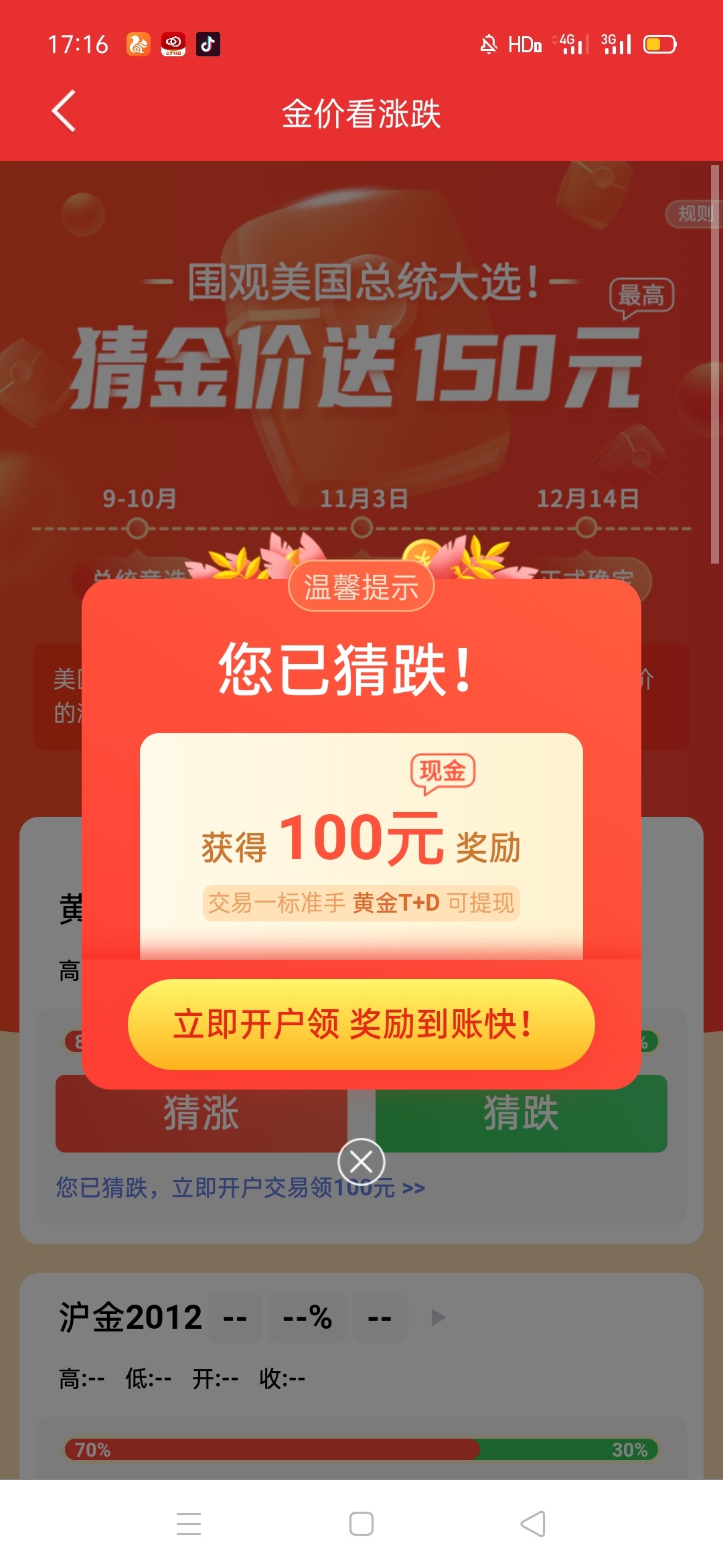 同花顺，是真的吗，会不会像上次那样，水都没冲到我

90 / 作者:月亮睡了也不睡 / 
